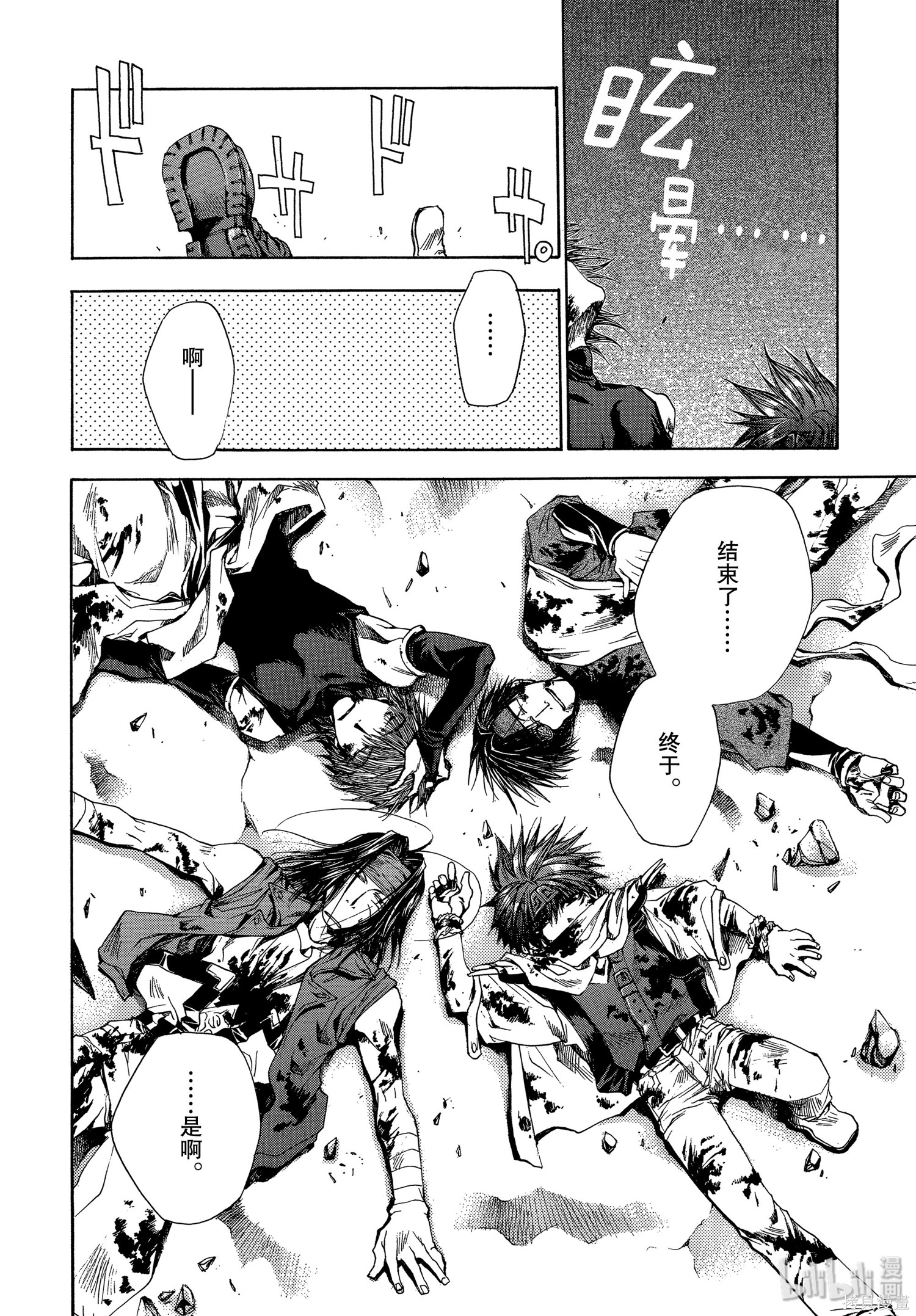 第55话 第24页