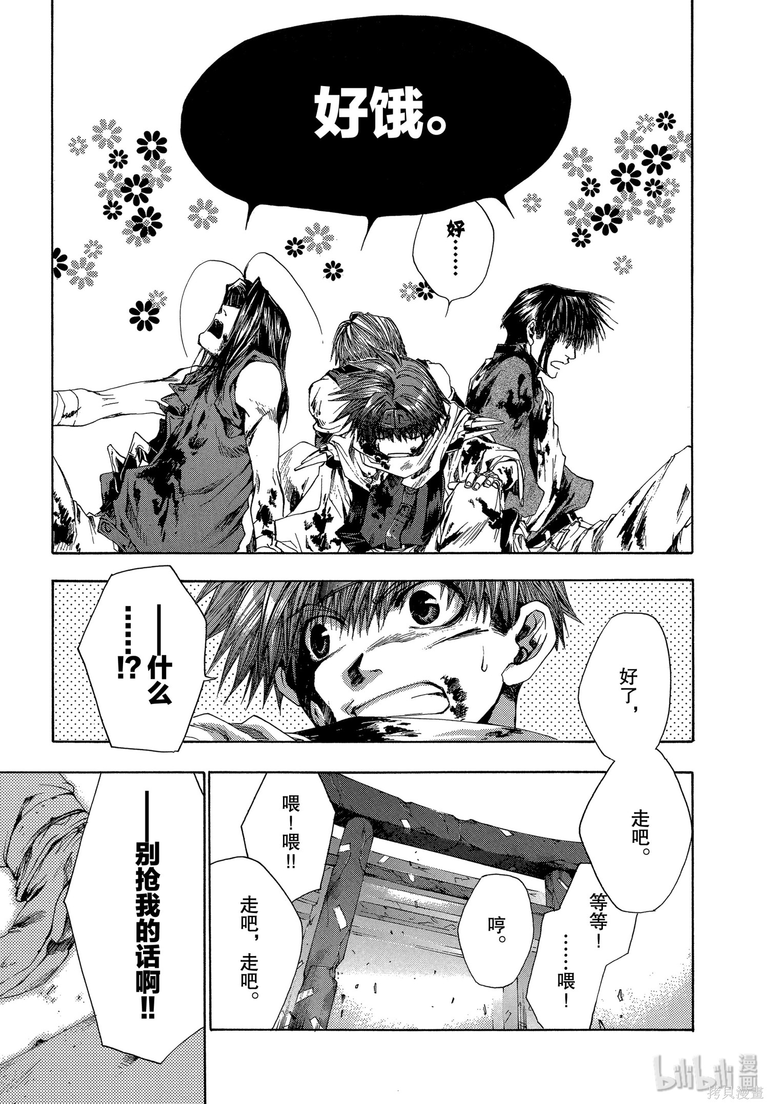 第55话 第27页