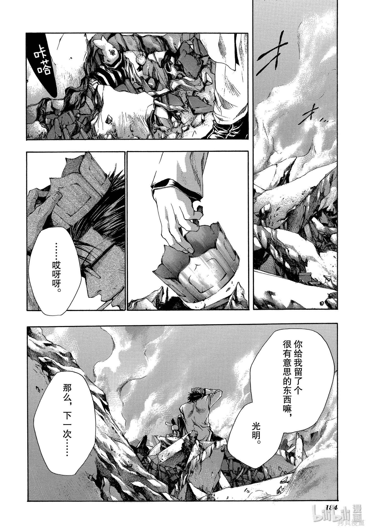 第55话 第30页