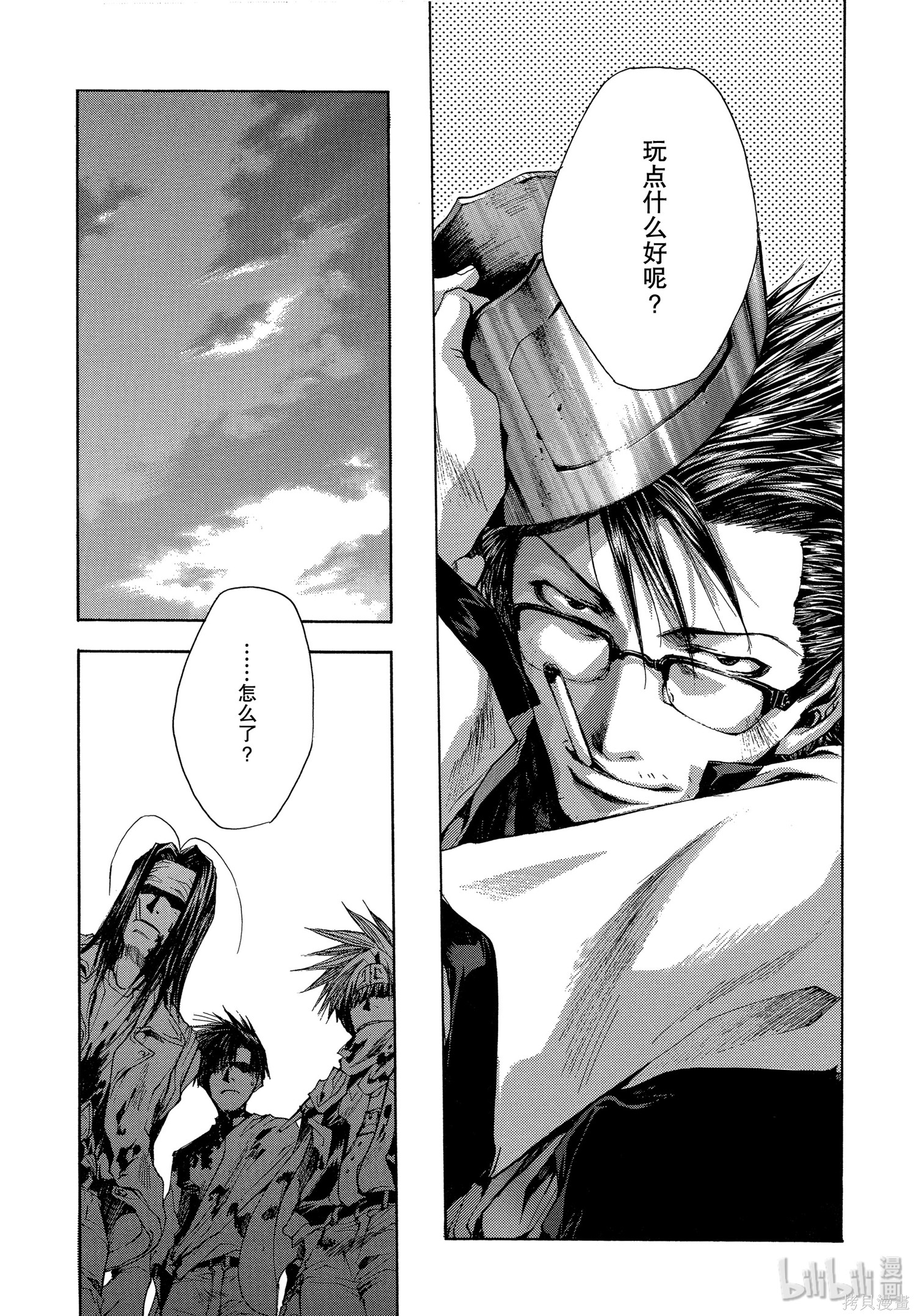 第55话 第31页