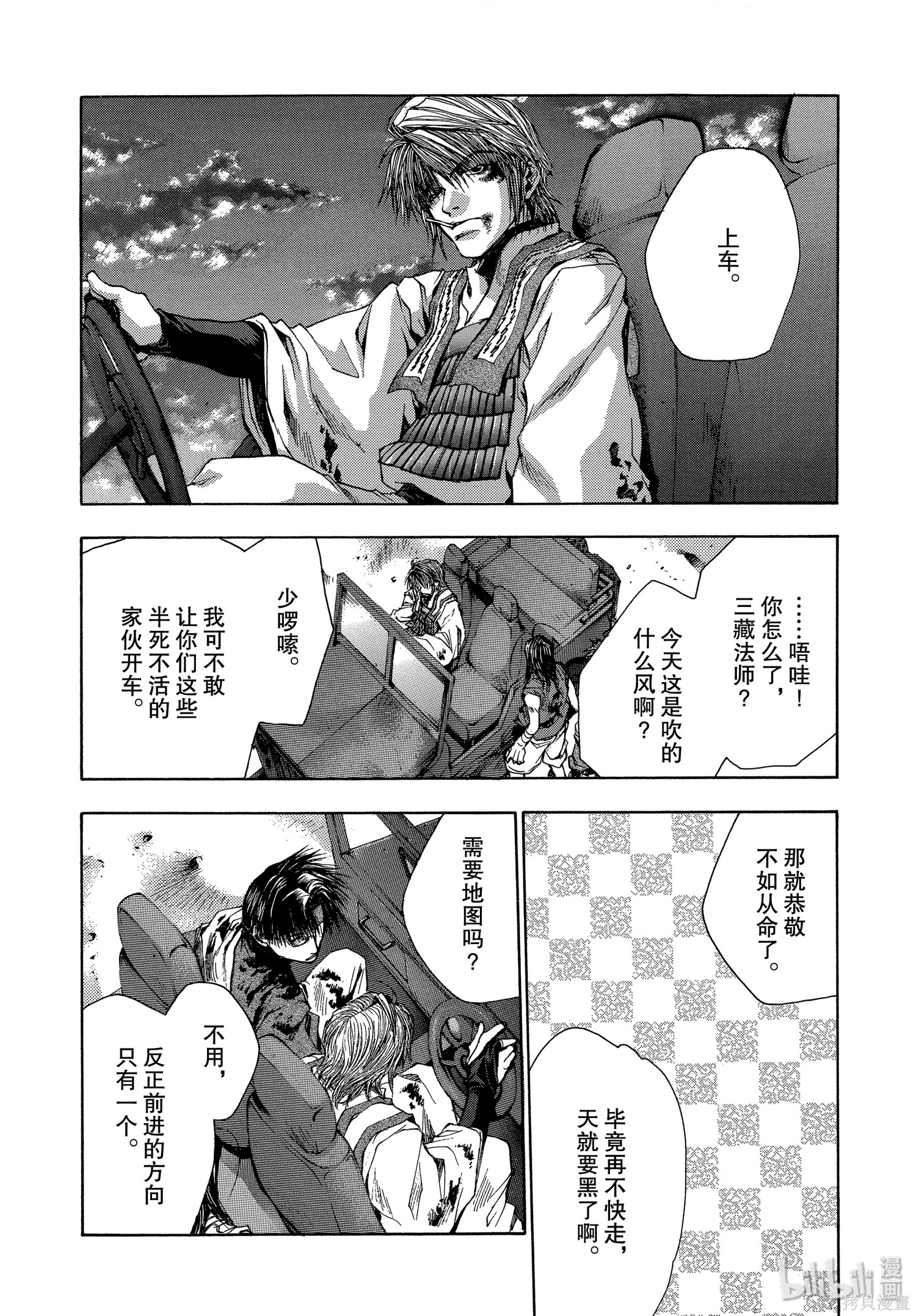 第55话 第32页