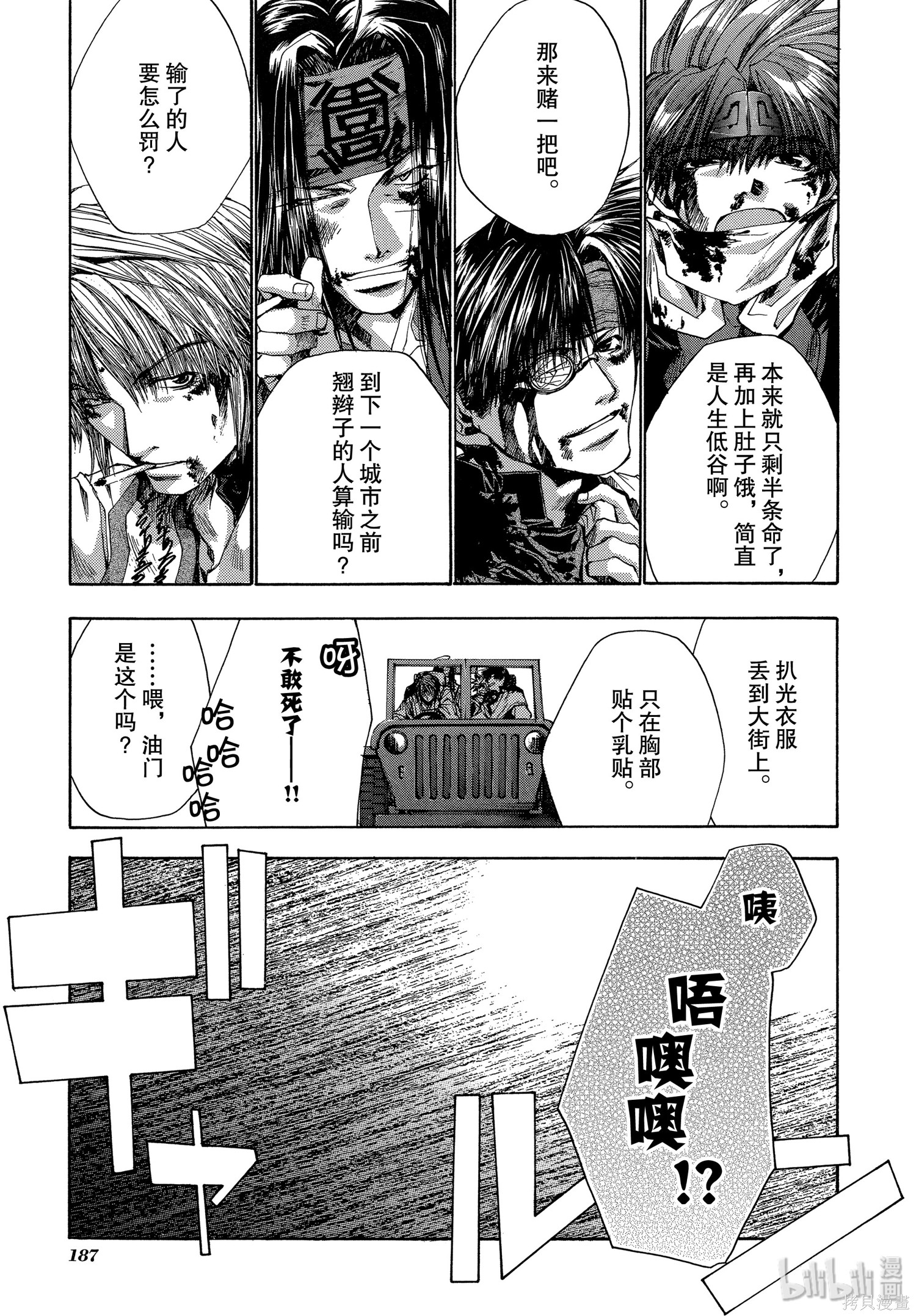 第55话 第33页