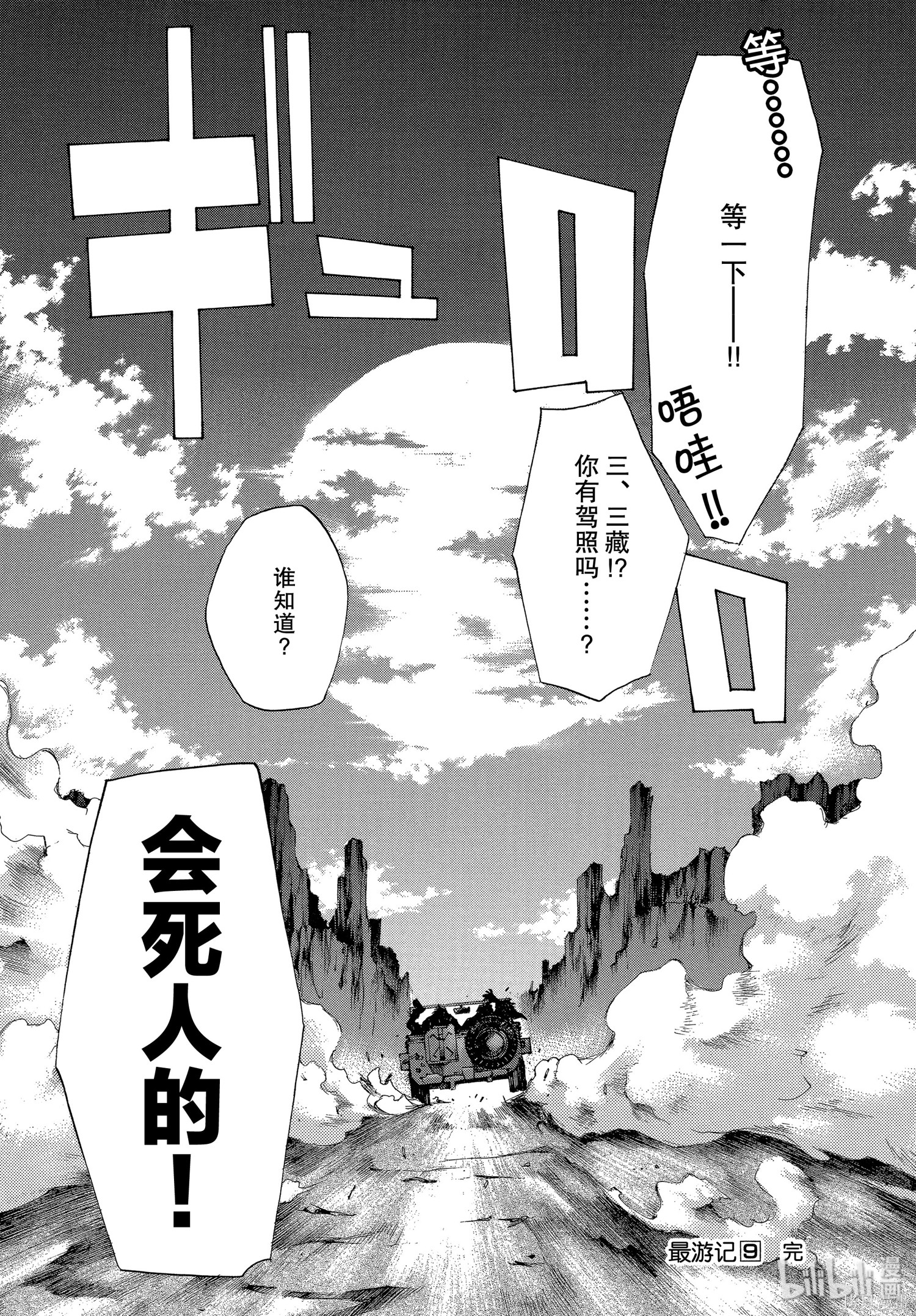 第55话 第34页