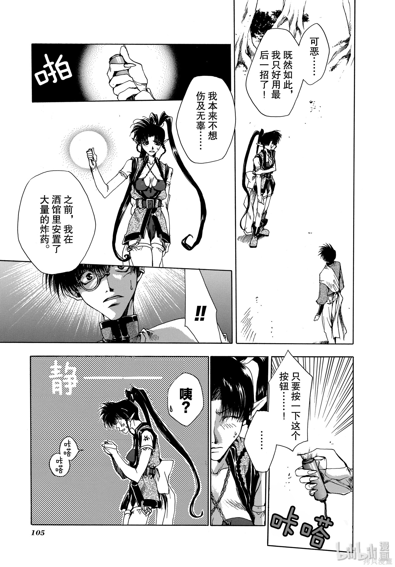 第9话 第7页