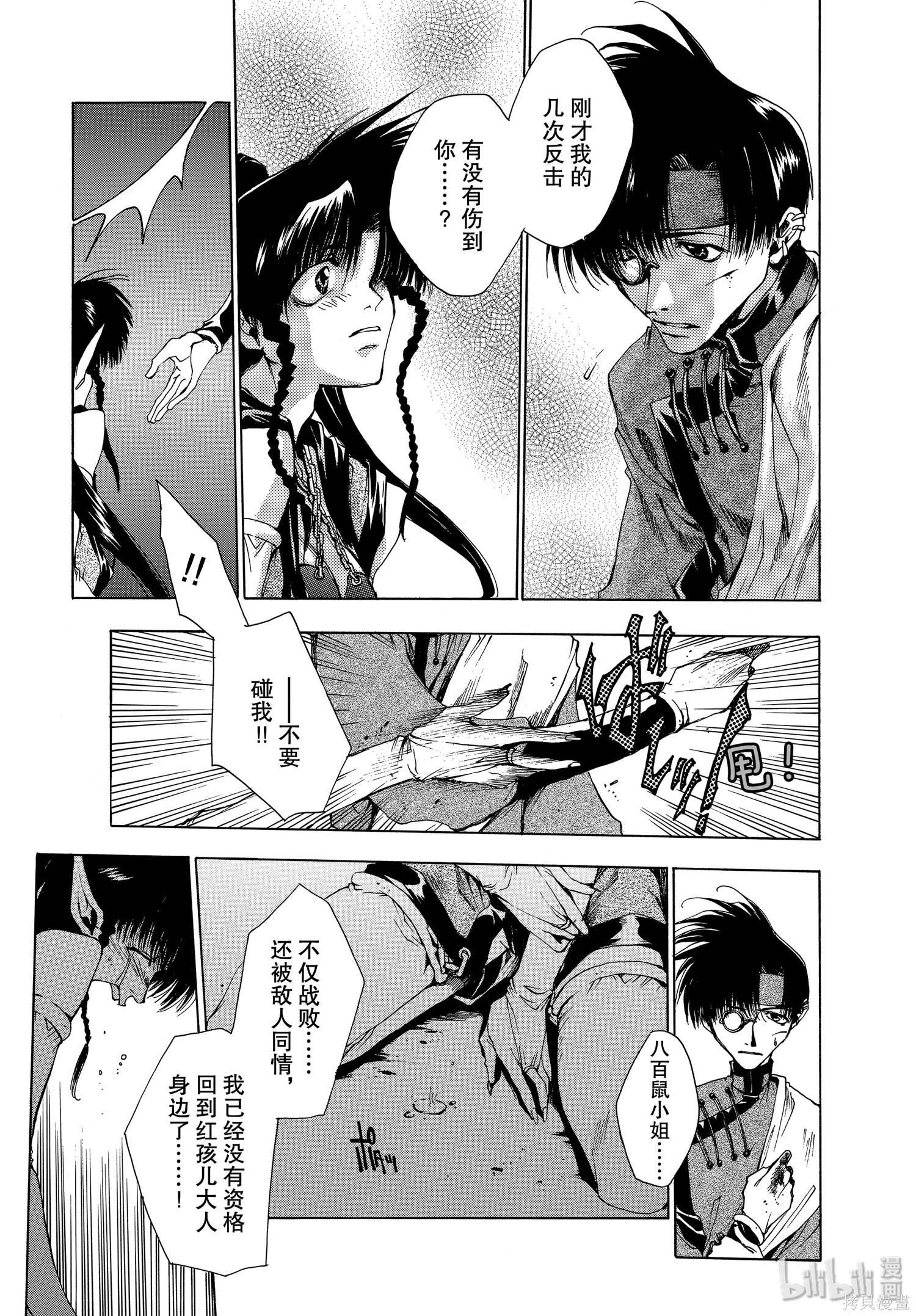 第9话 第9页