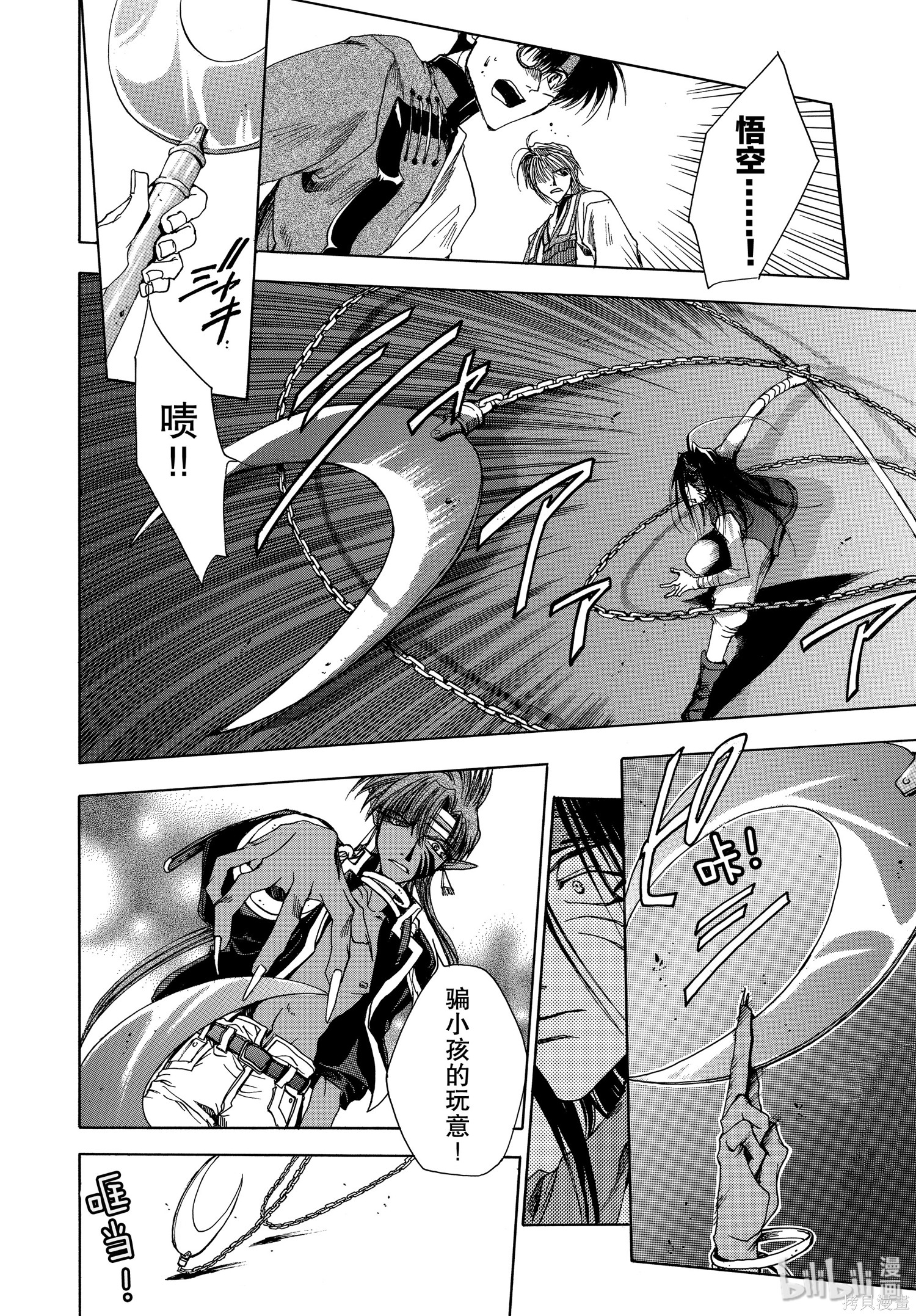 第9话 第20页