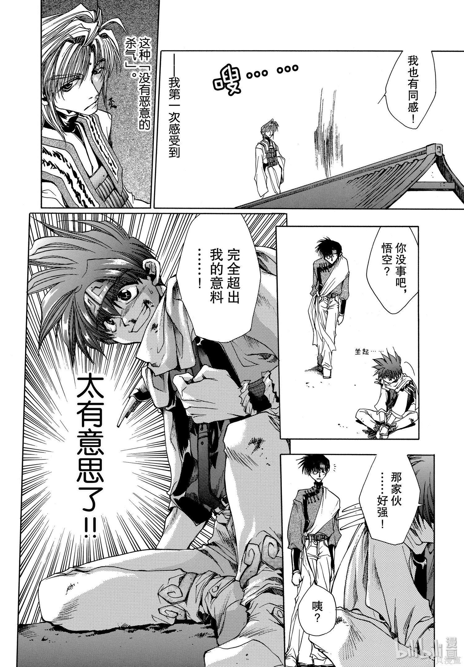 第9话 第24页