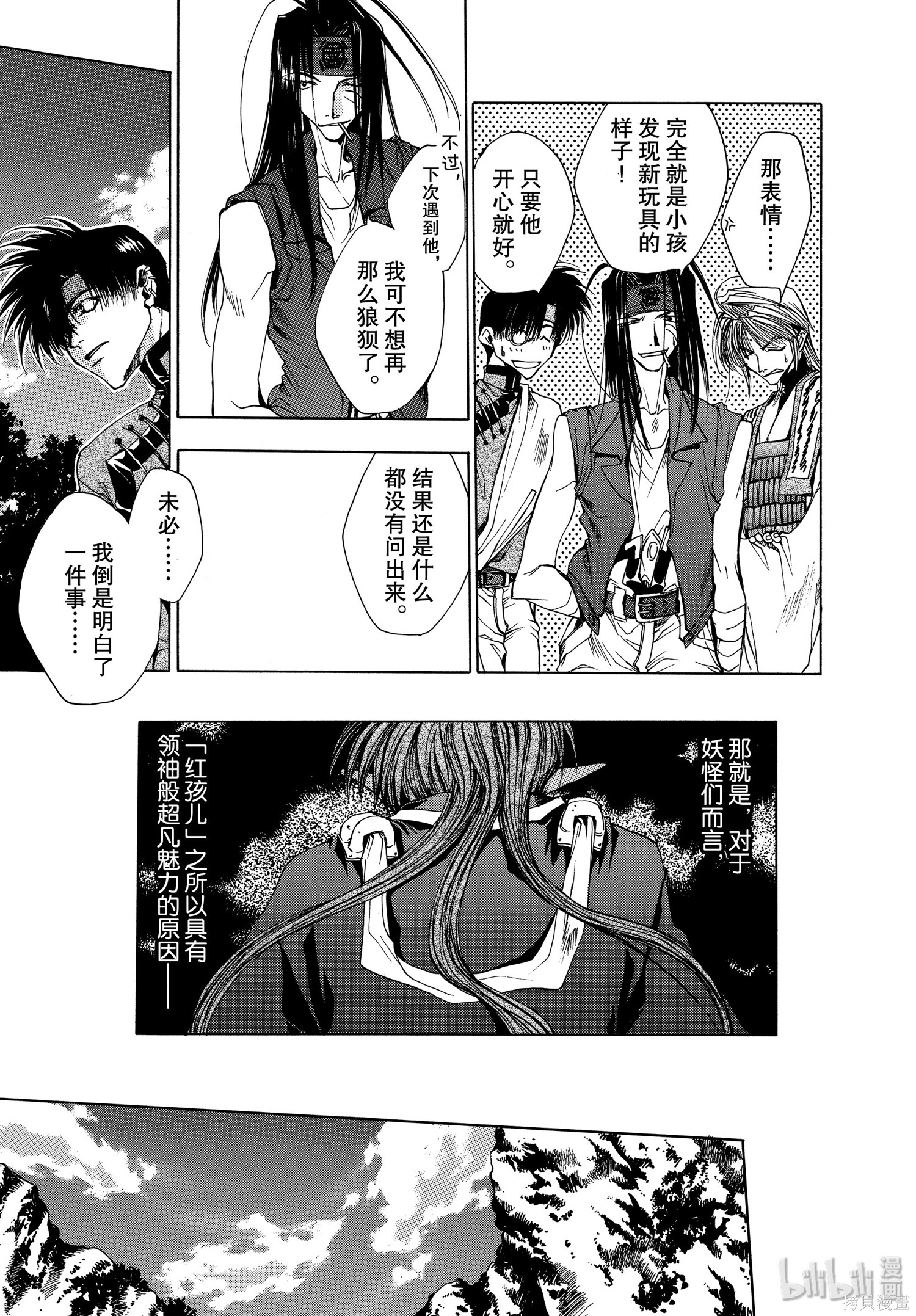 第9话 第25页