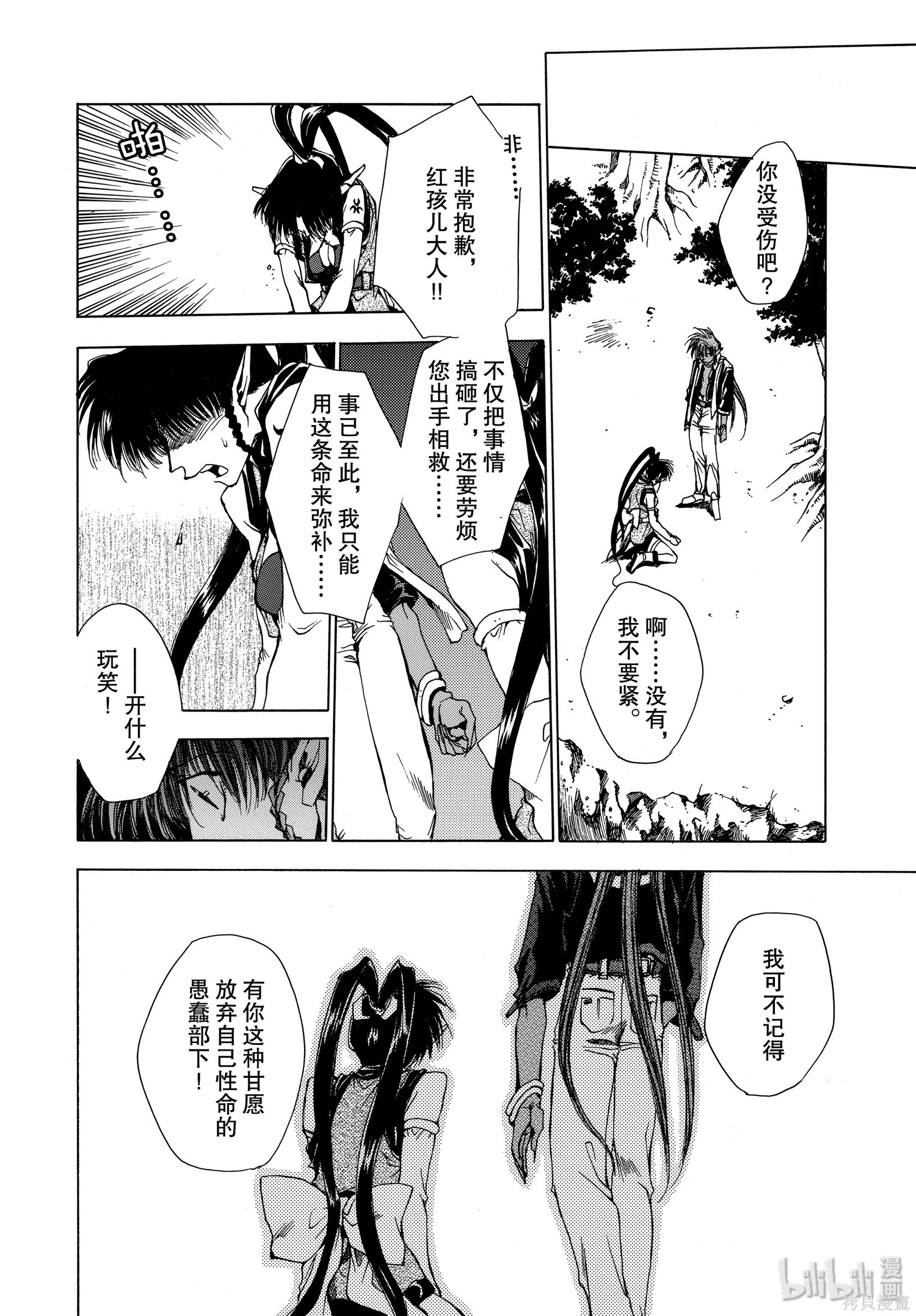第9话 第26页