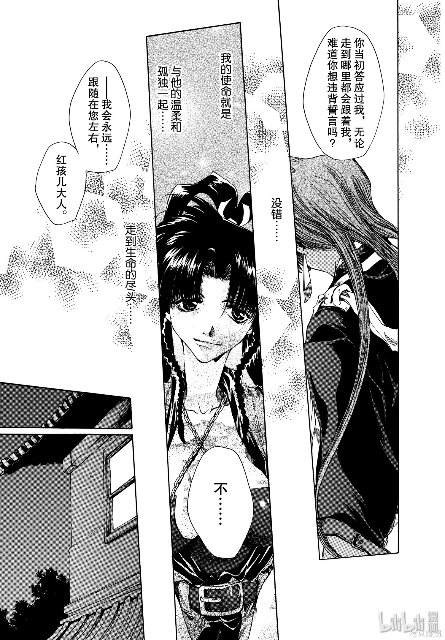 第9话 第27页