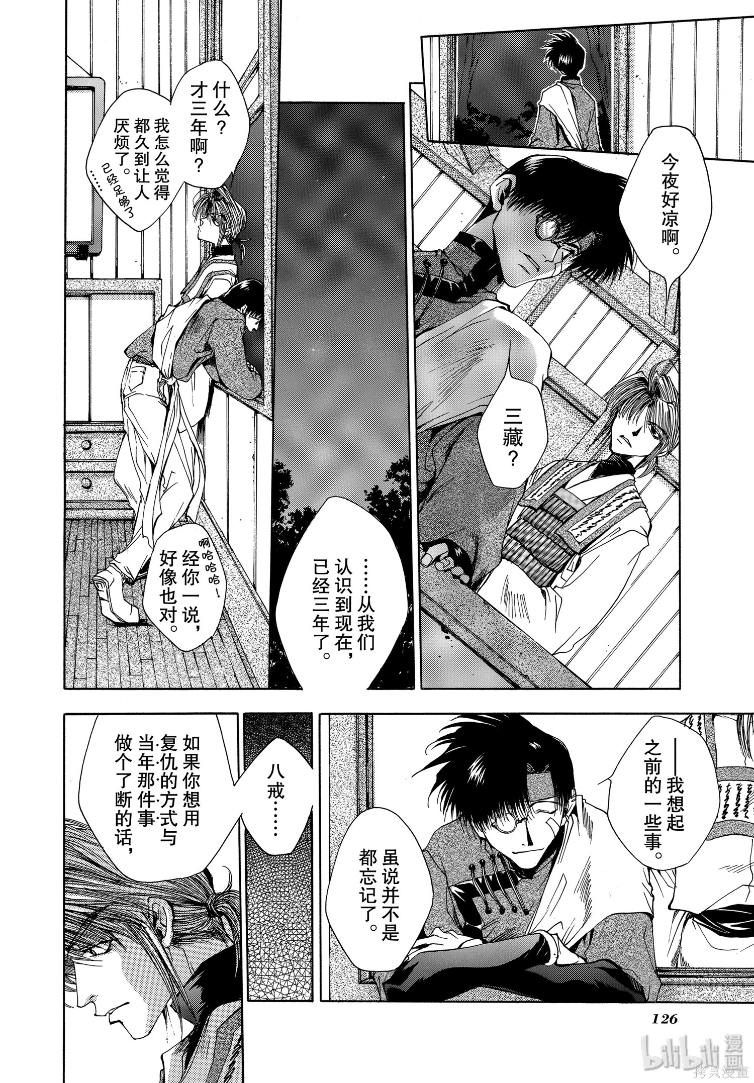 第9话 第28页