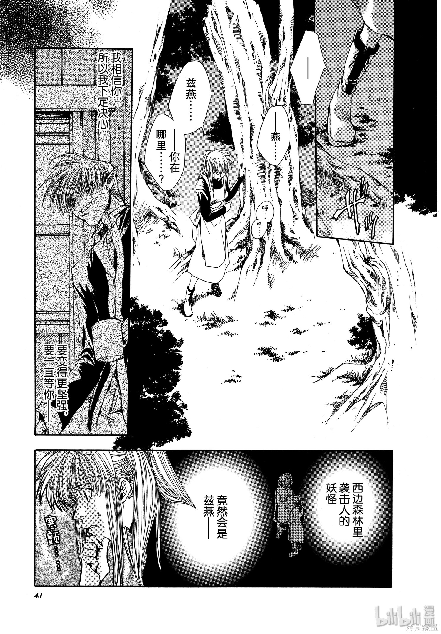 第7话 第5页