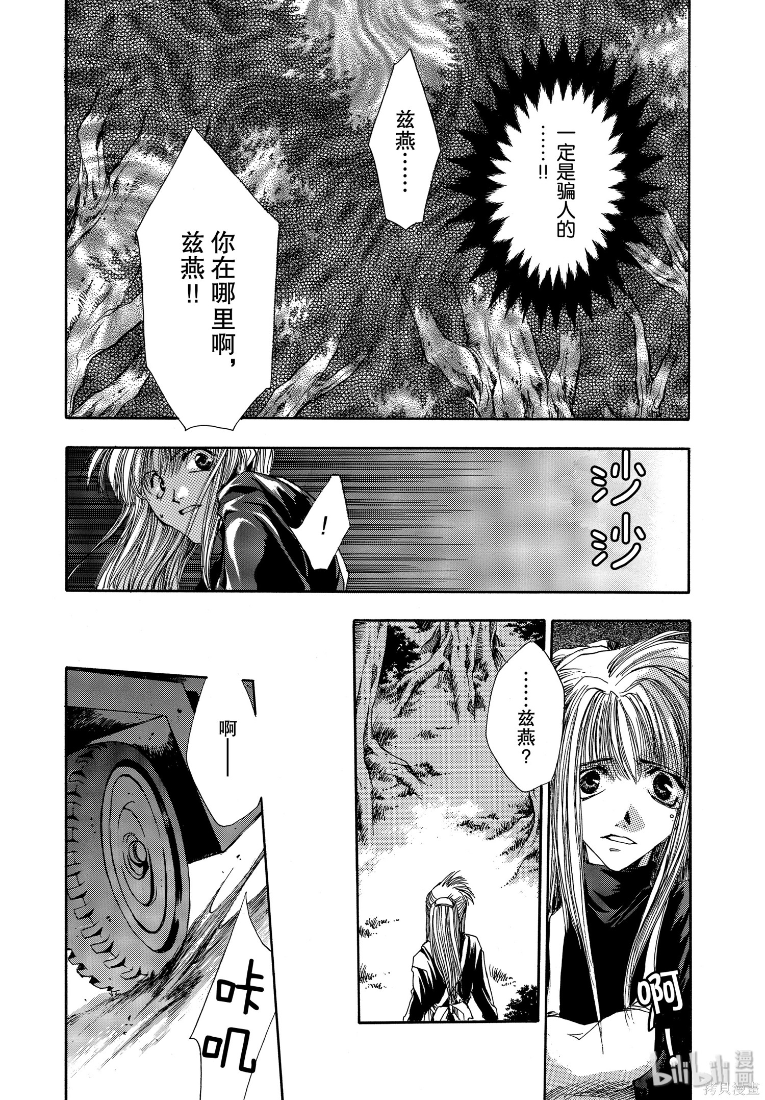 第7话 第6页