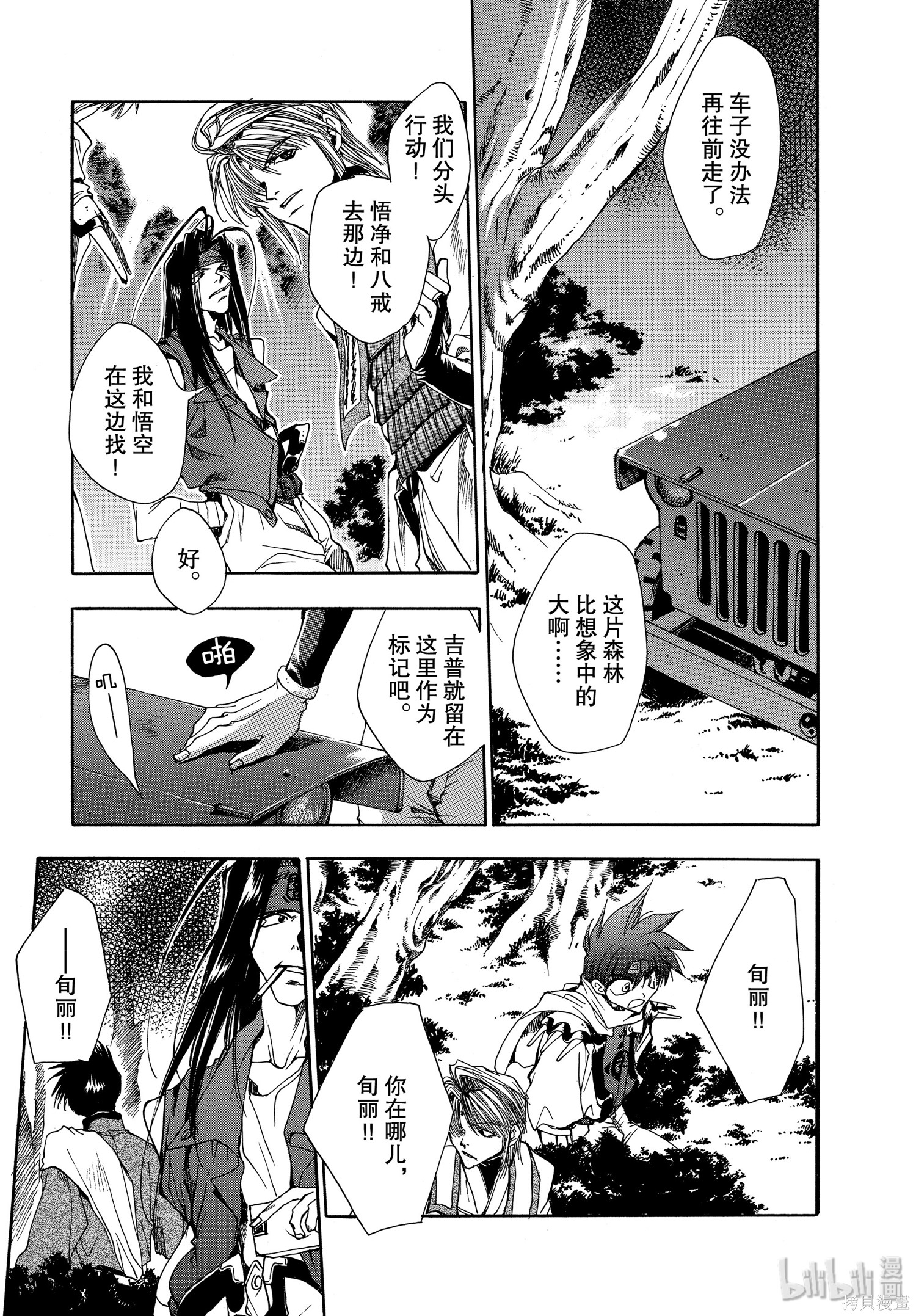 第7话 第7页