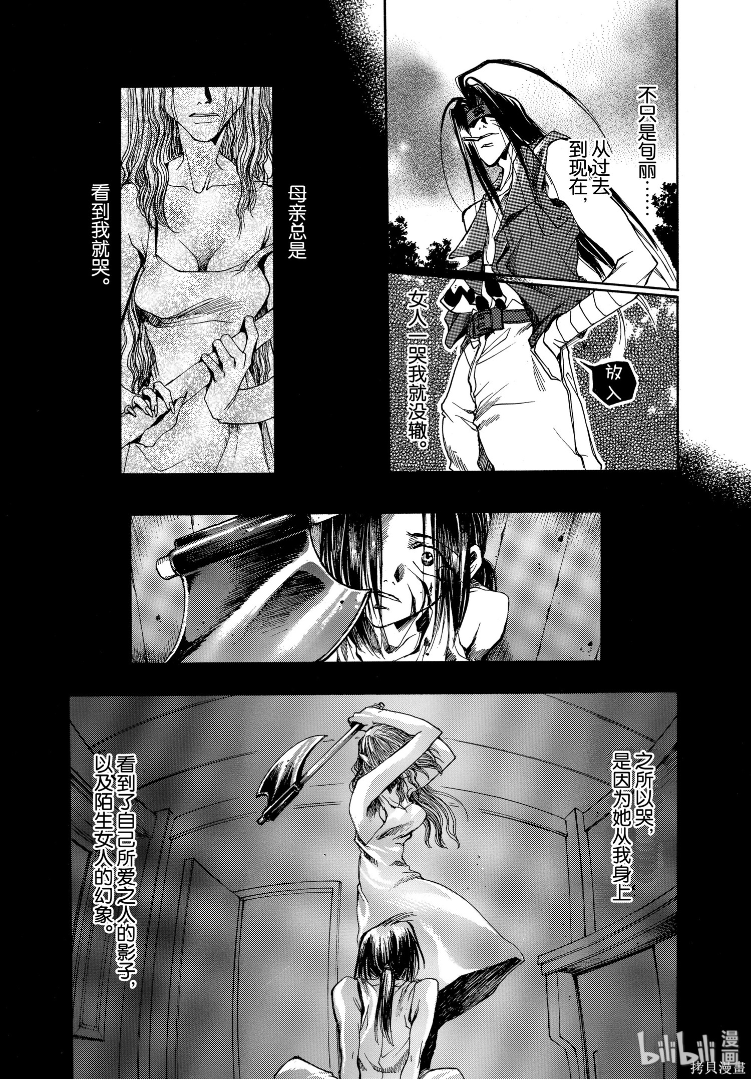 第7话 第8页