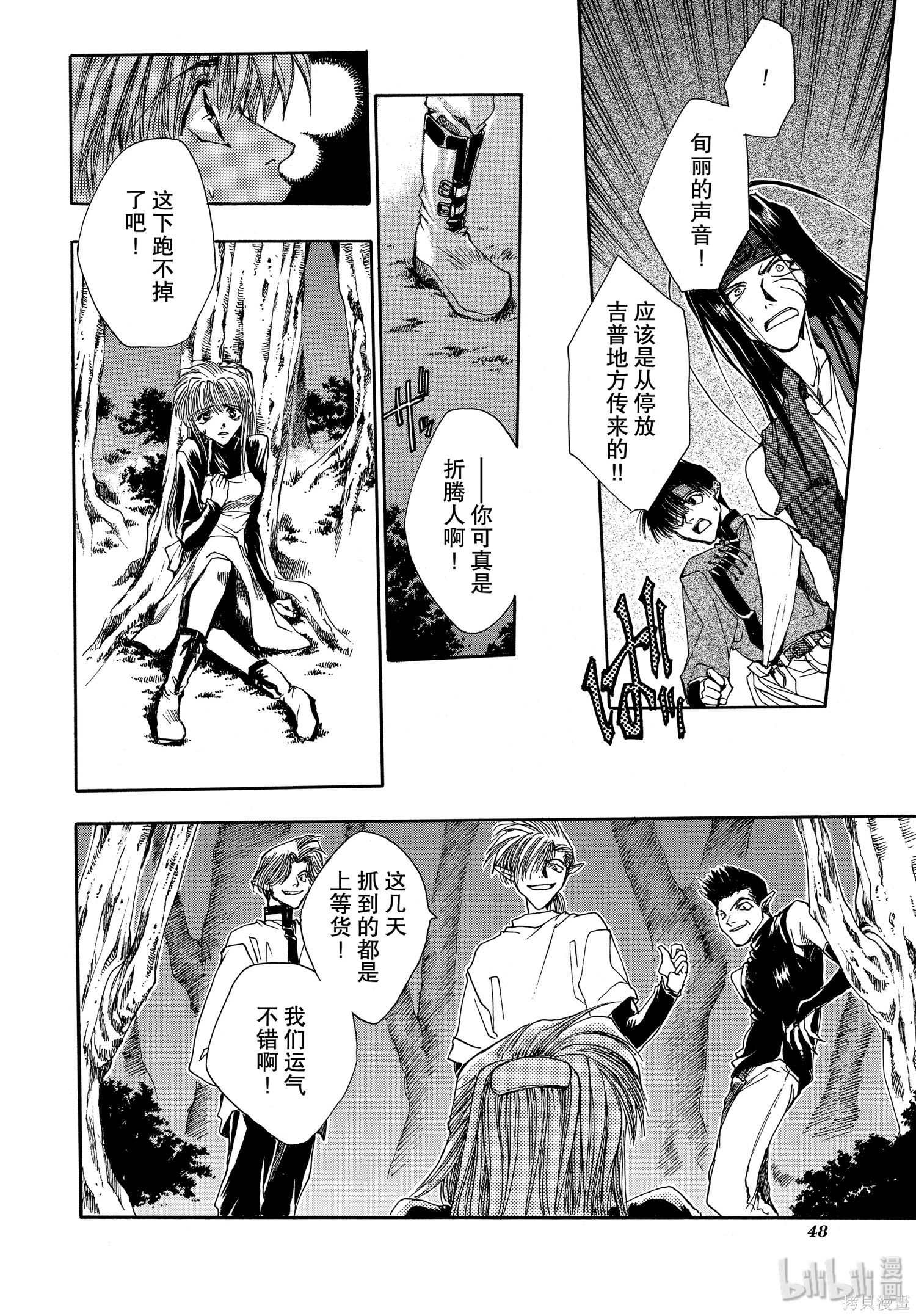 第7话 第12页