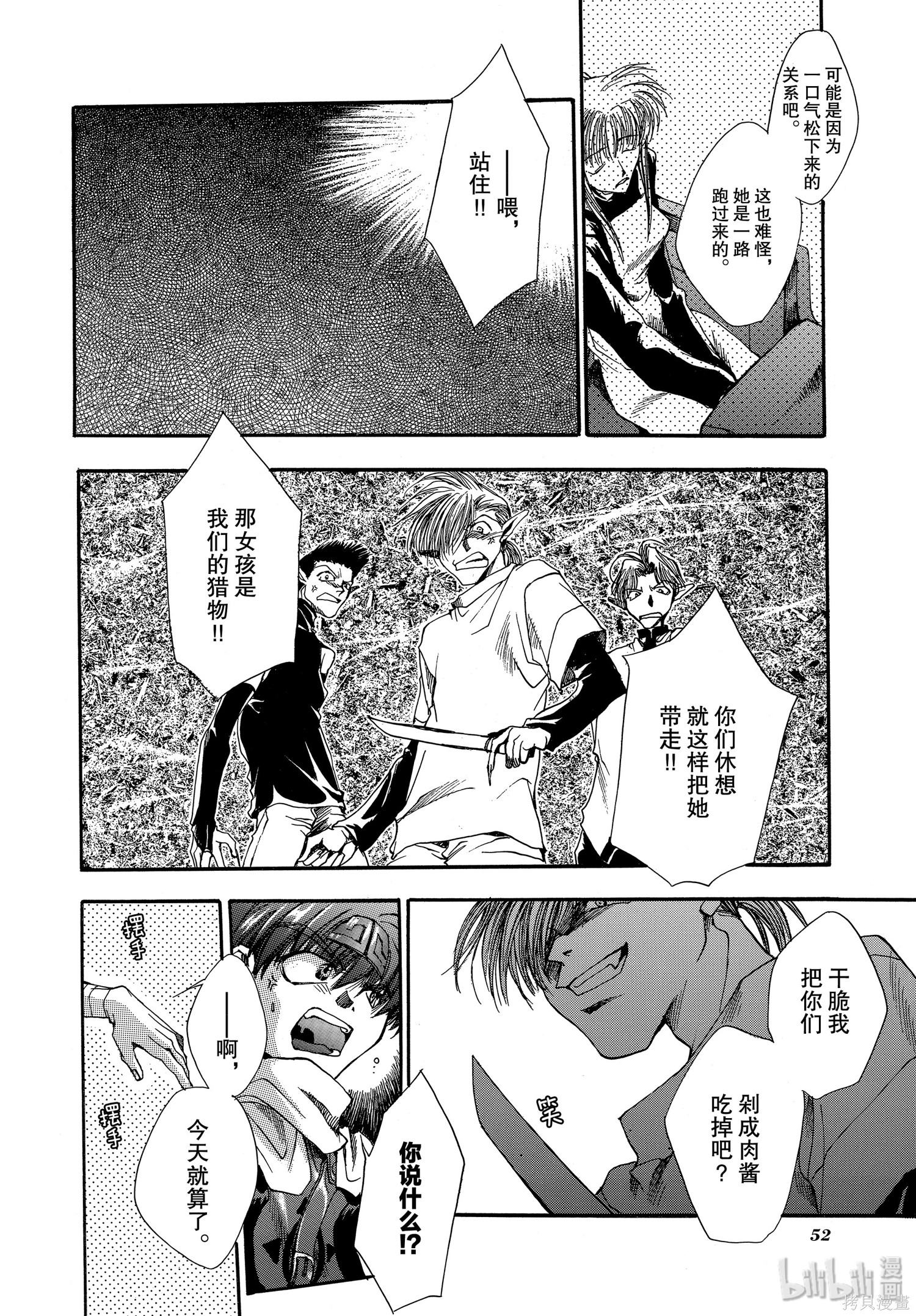 第7话 第16页