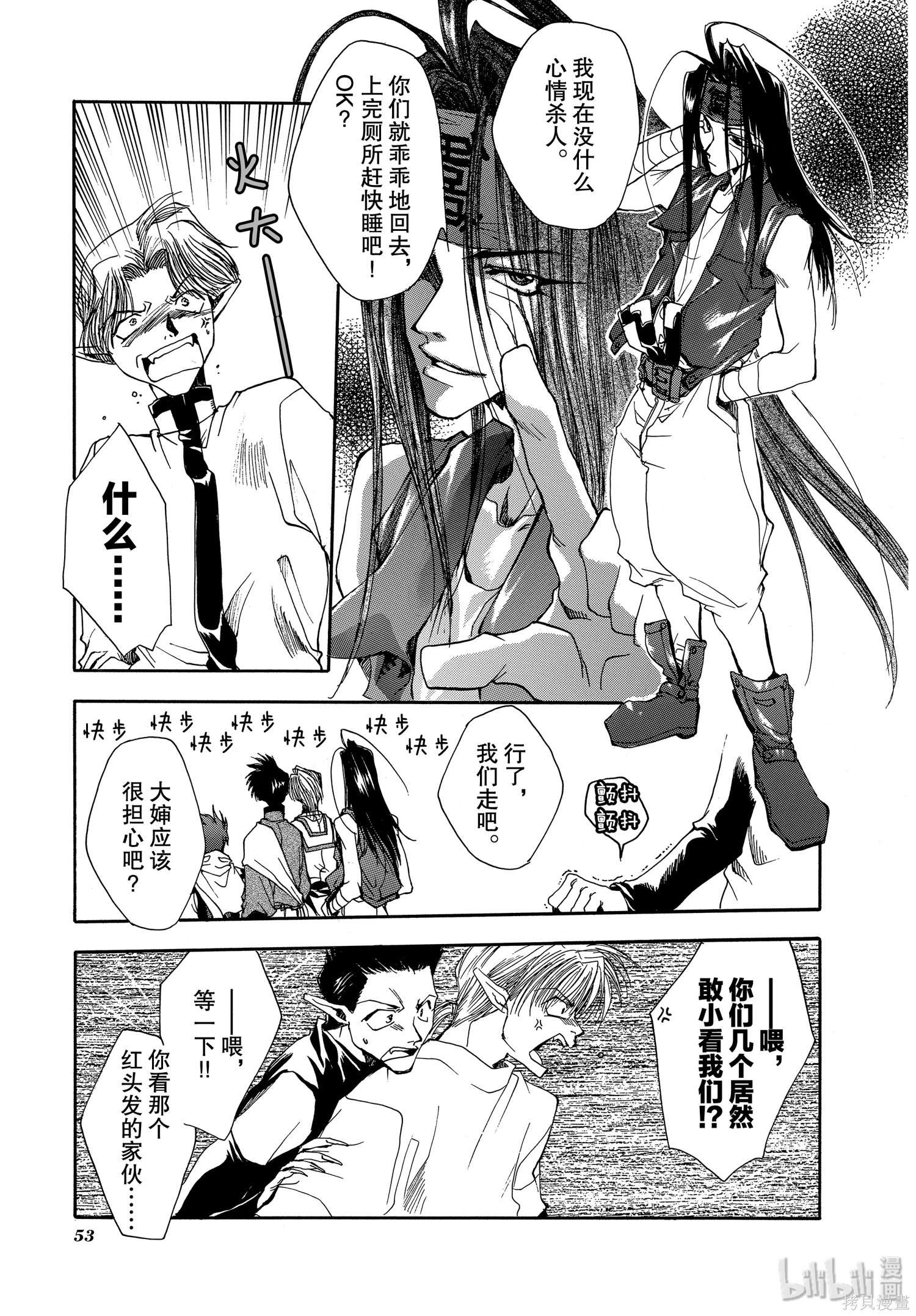 第7话 第17页