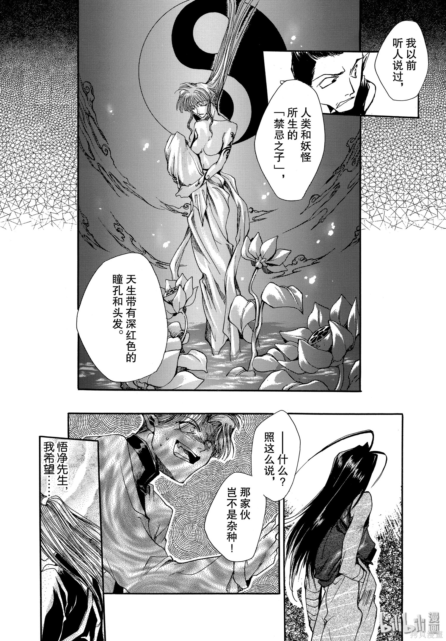 第7话 第18页