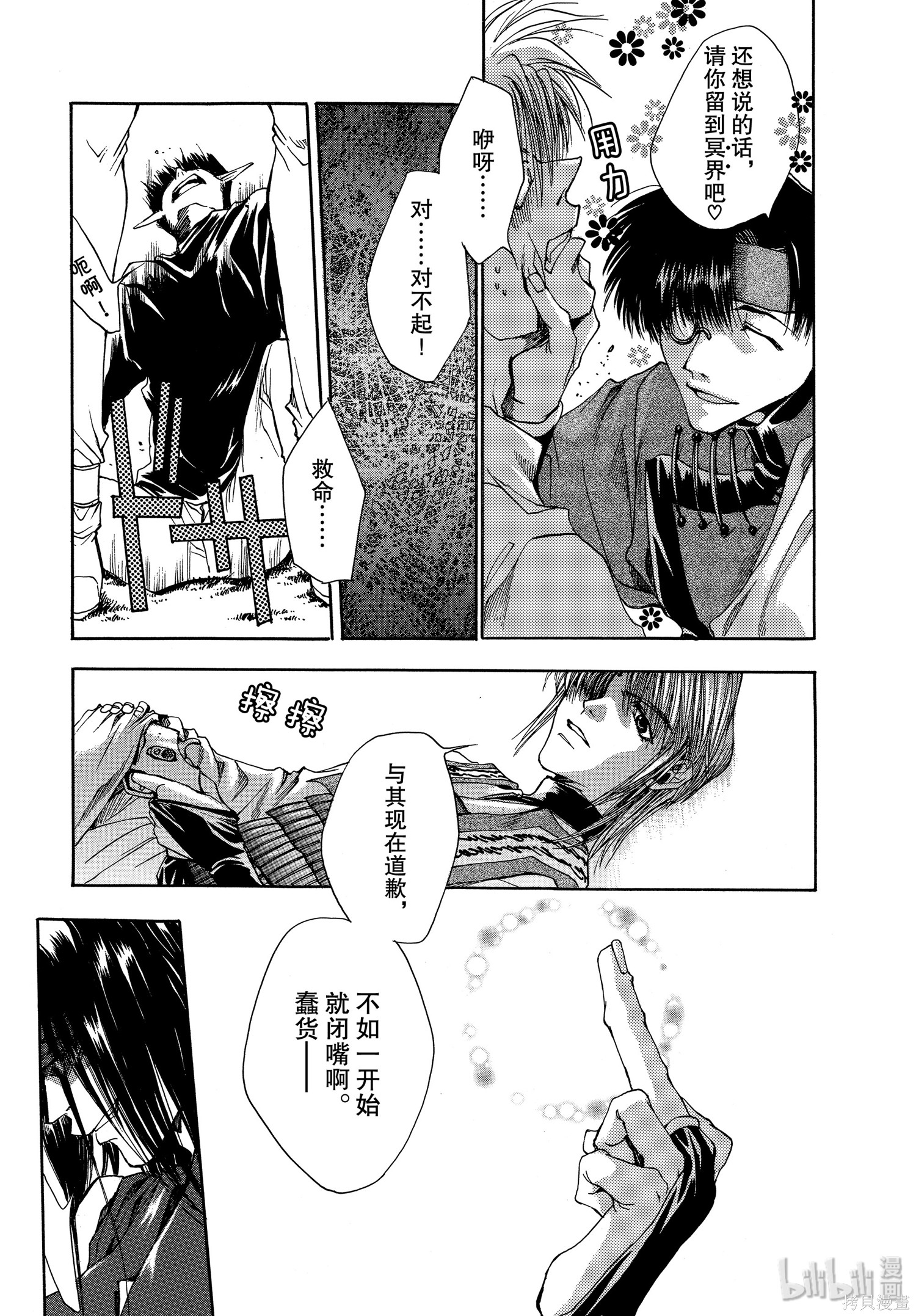 第7话 第21页