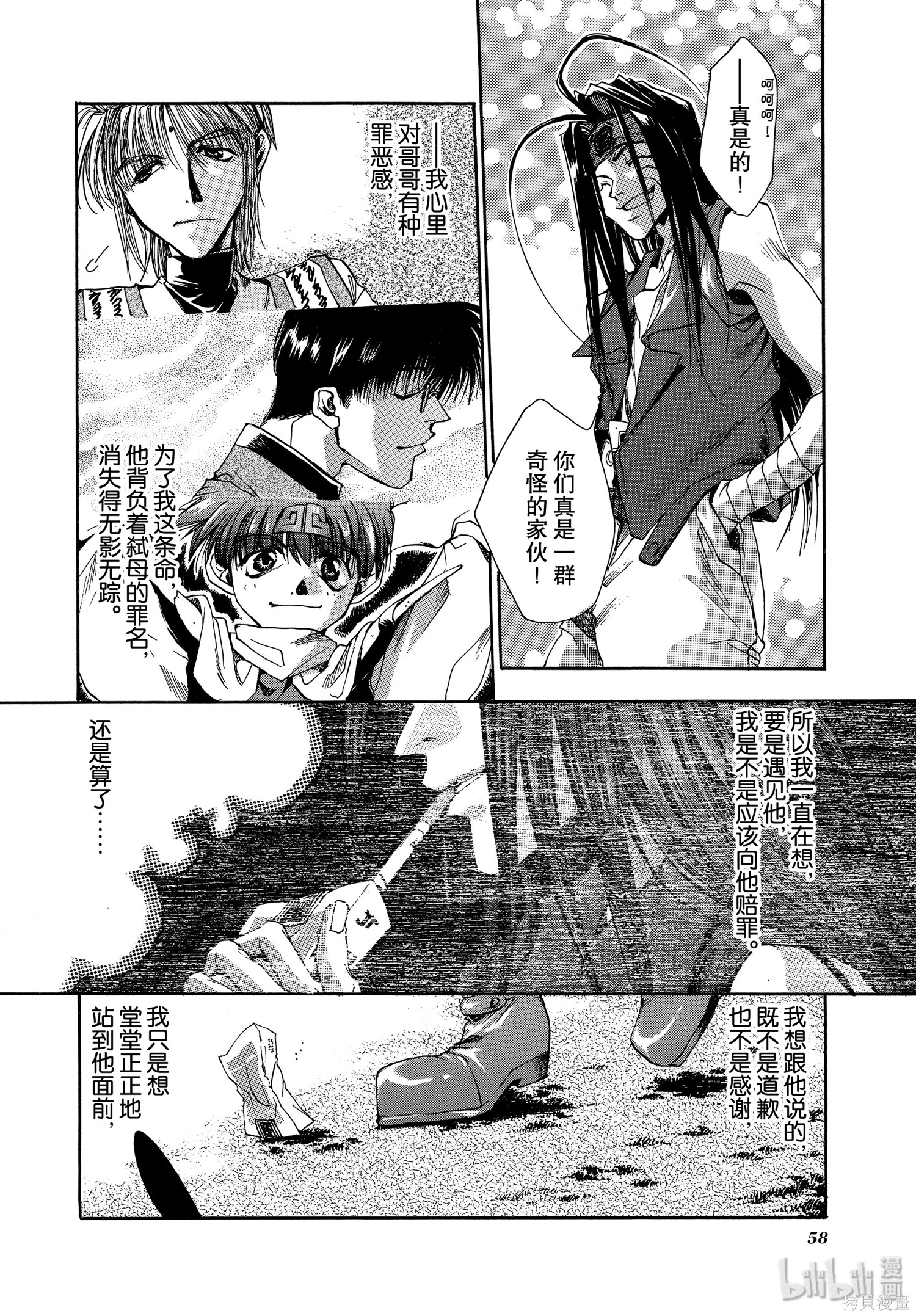 第7话 第22页