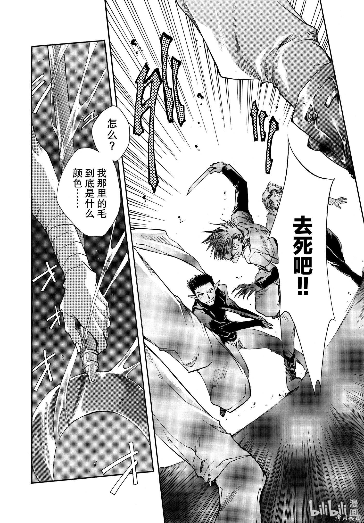 第7话 第24页