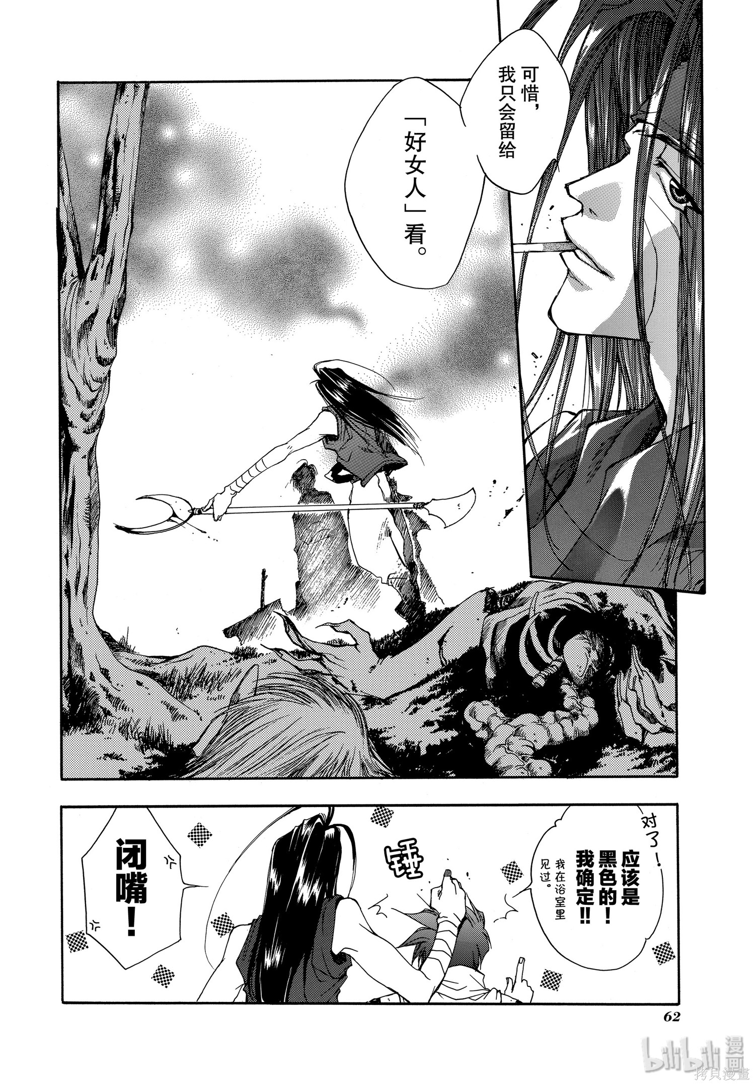 第7话 第26页