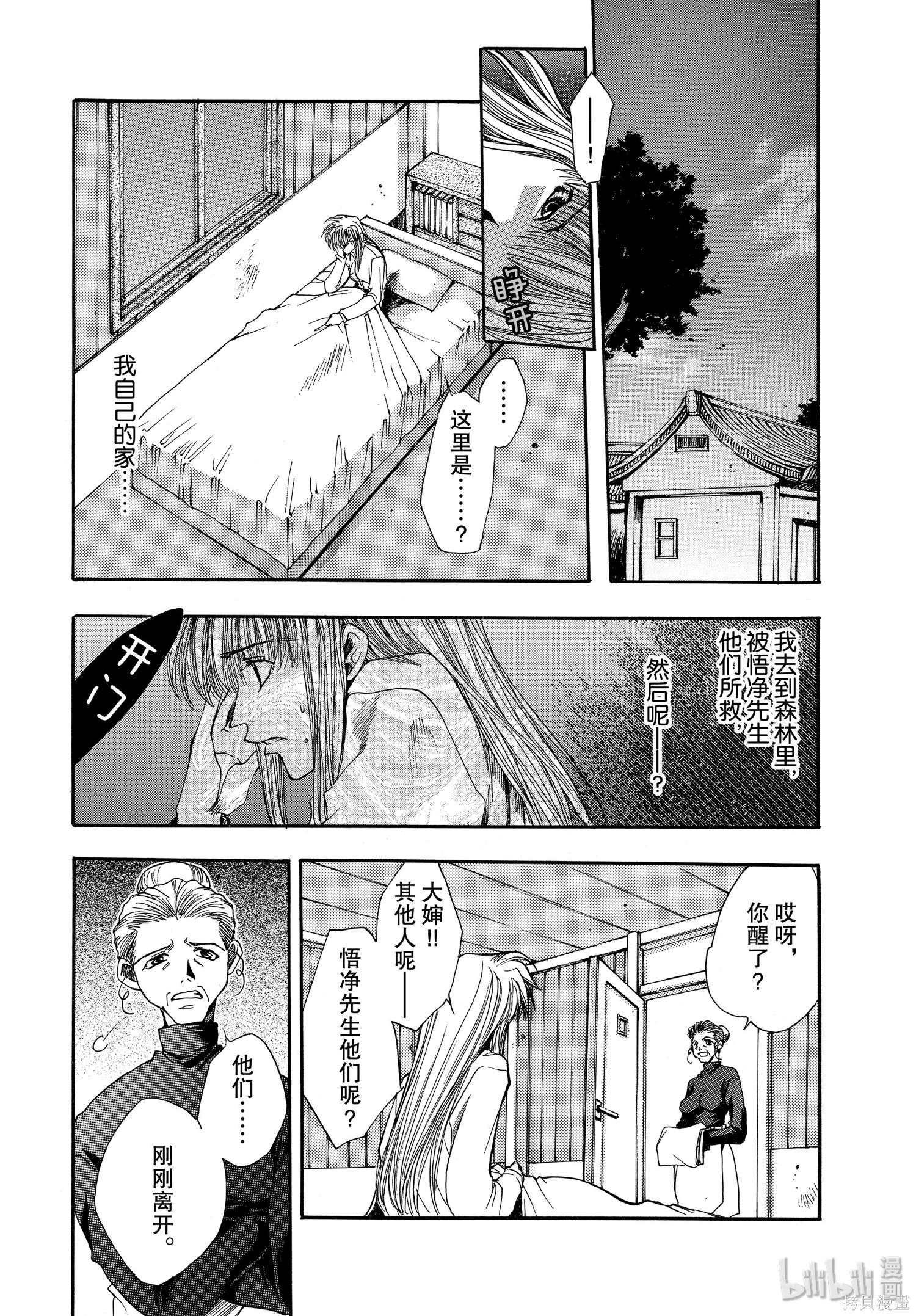 第7话 第27页