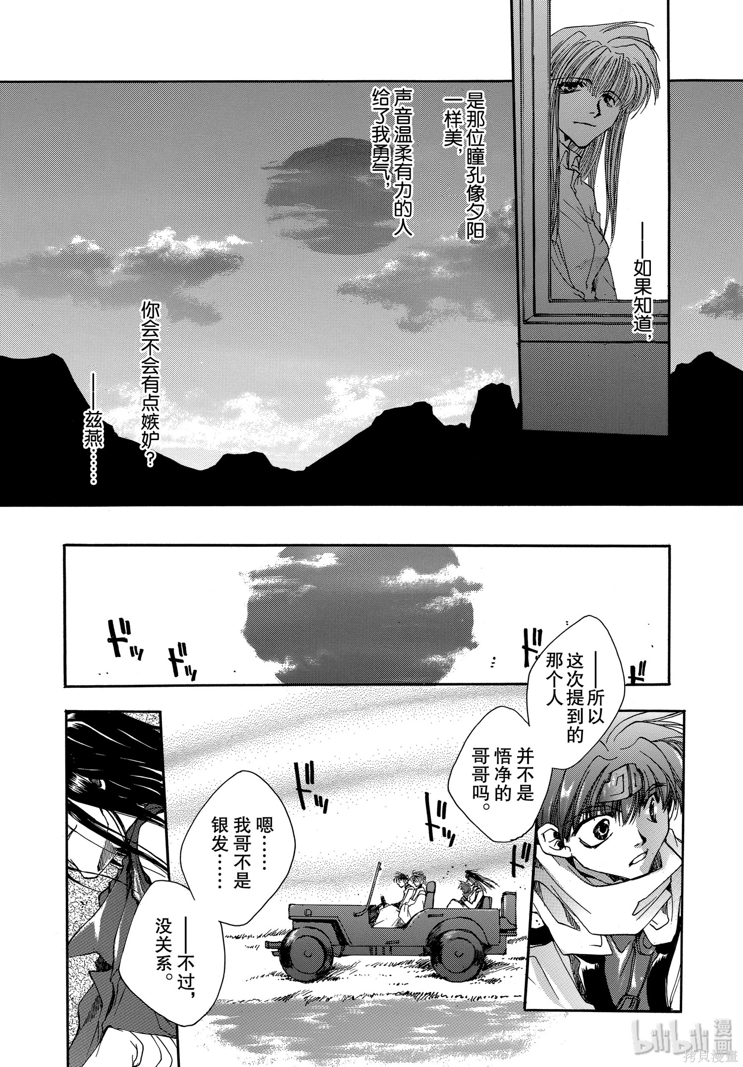 第7话 第30页