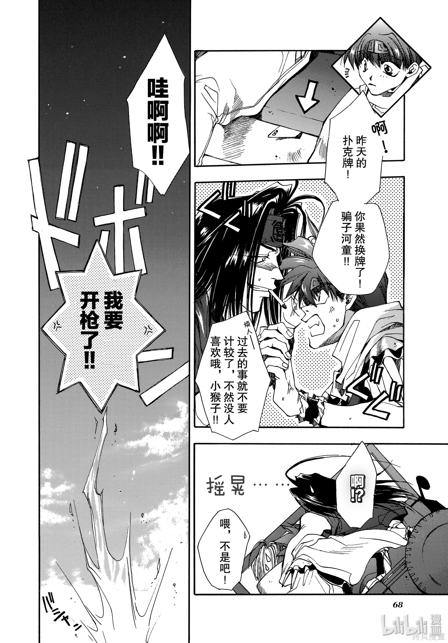 第7话 第32页