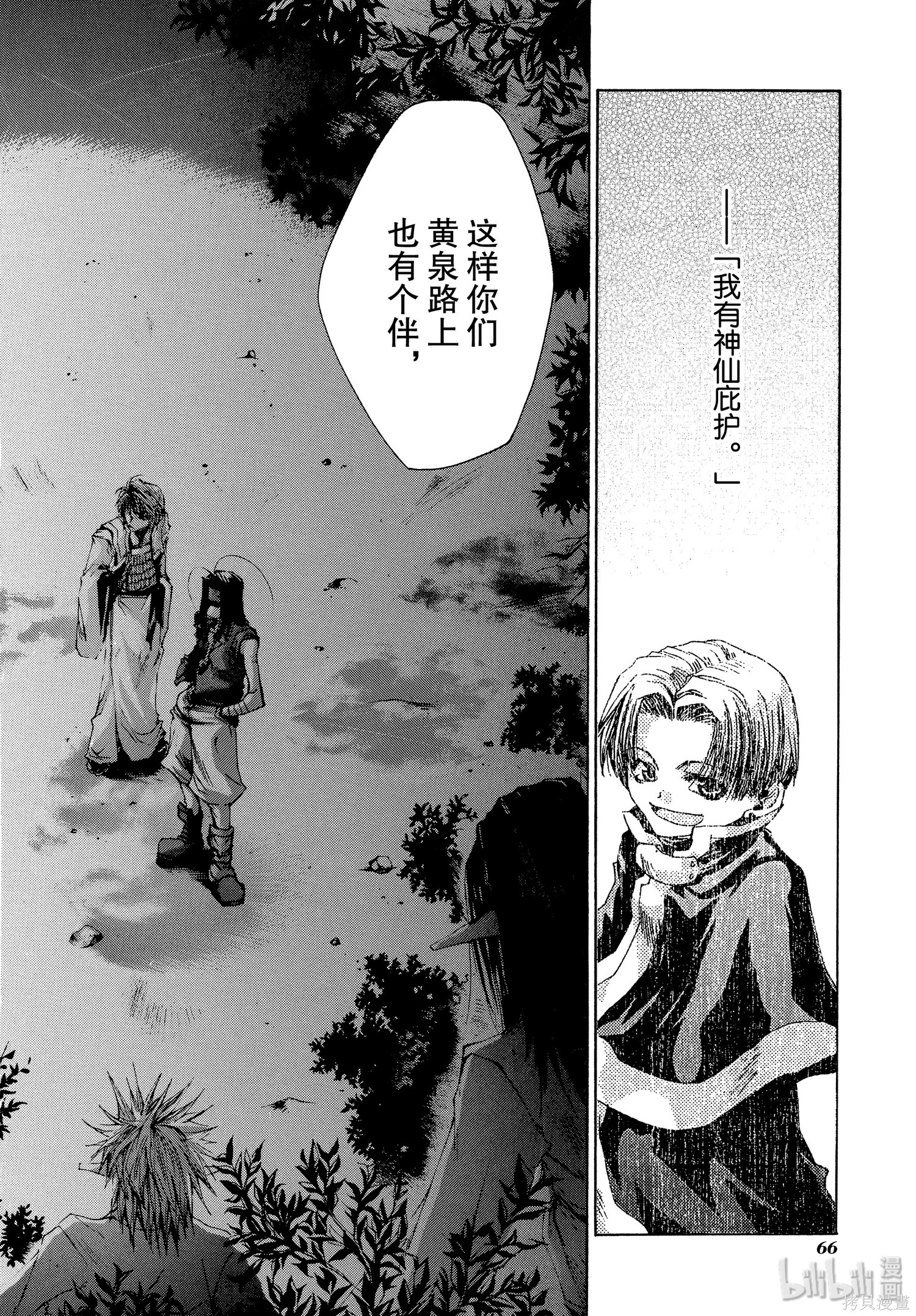 第39话 第2页