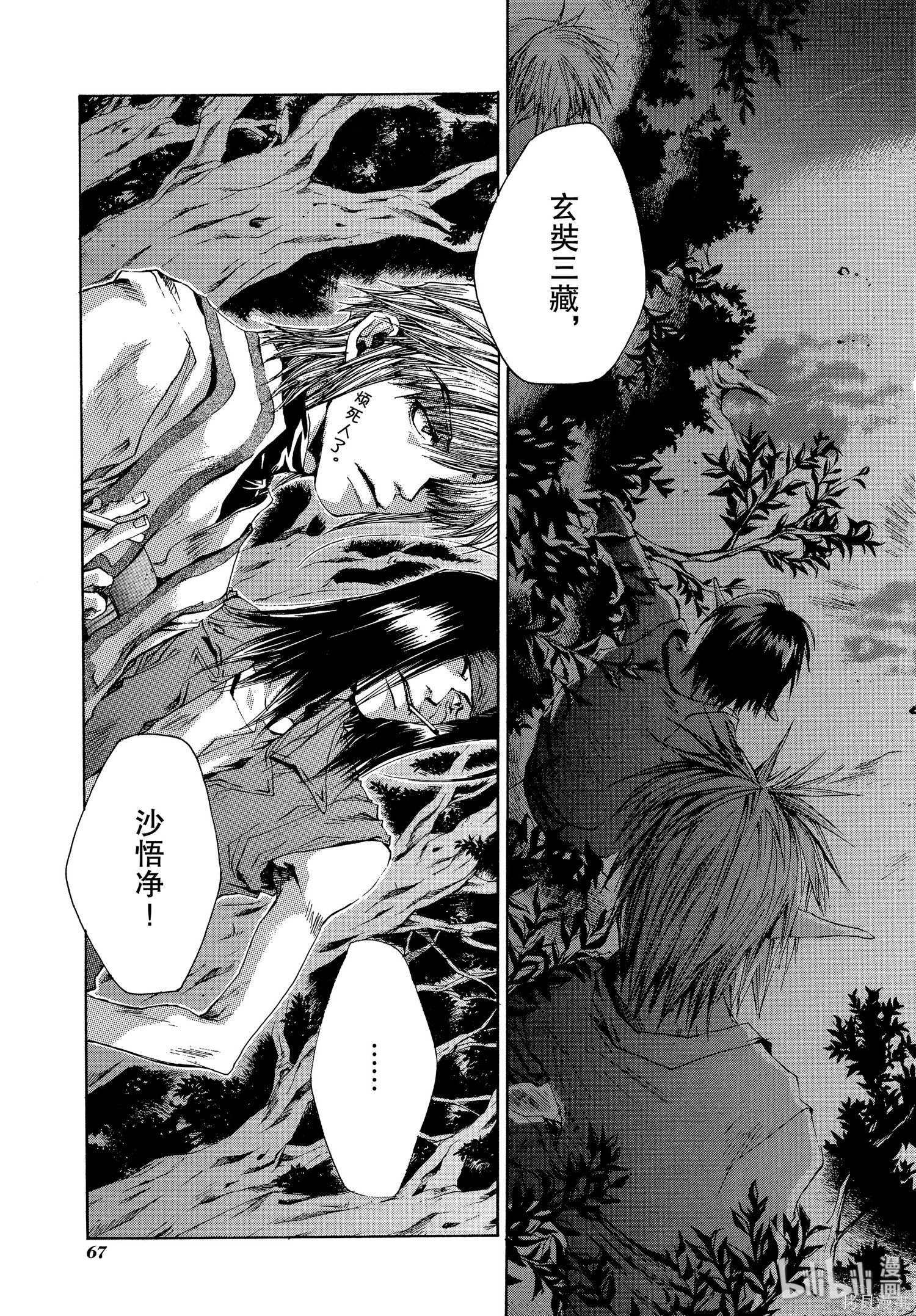 第39话 第3页