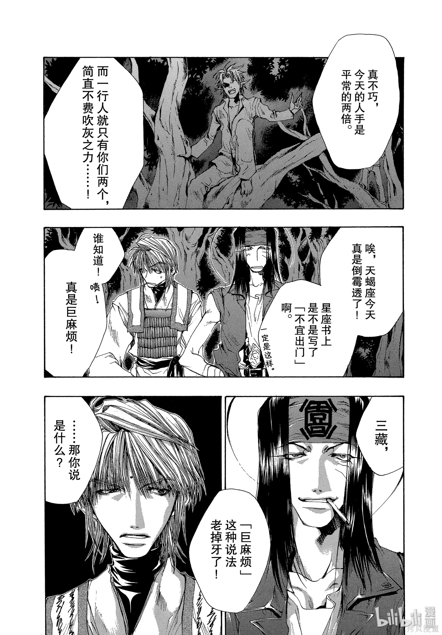 第39话 第4页