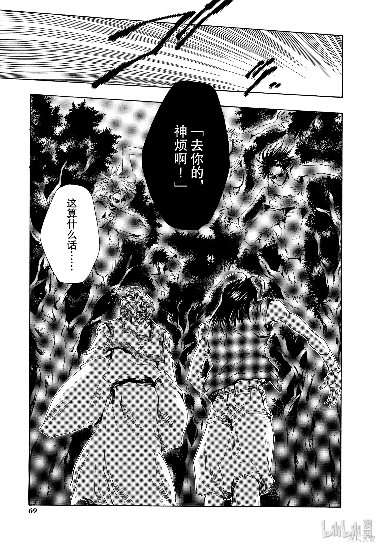 第39话 第5页
