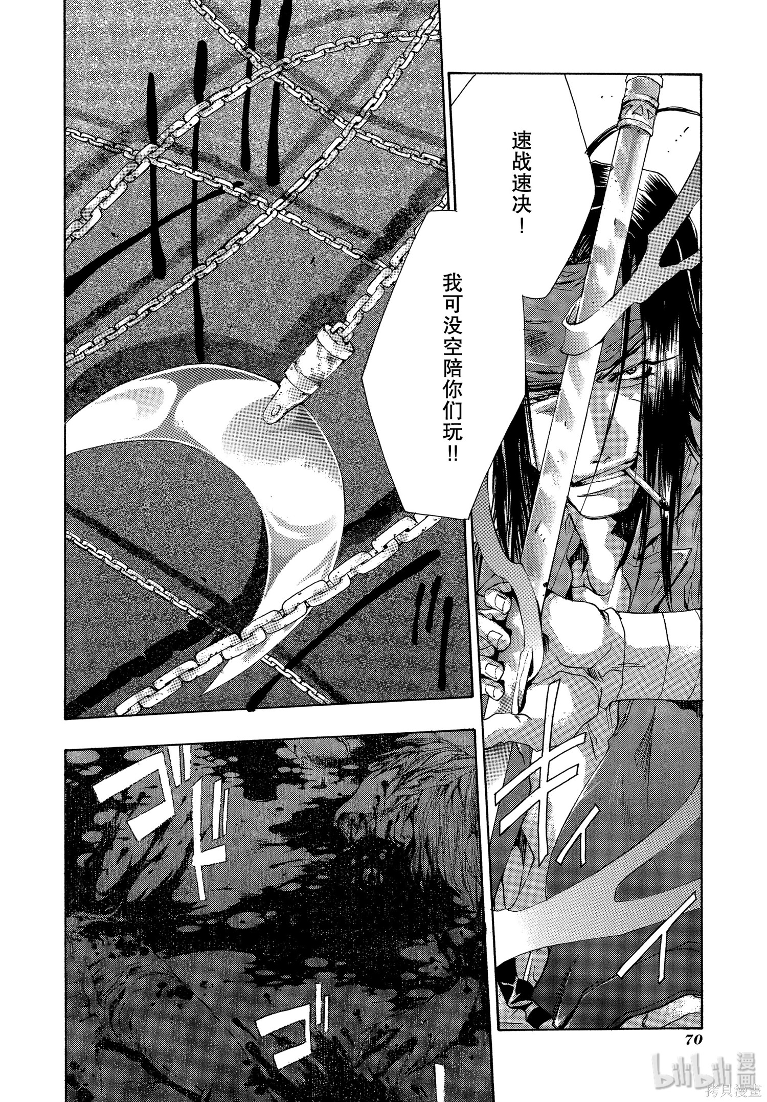 第39话 第6页
