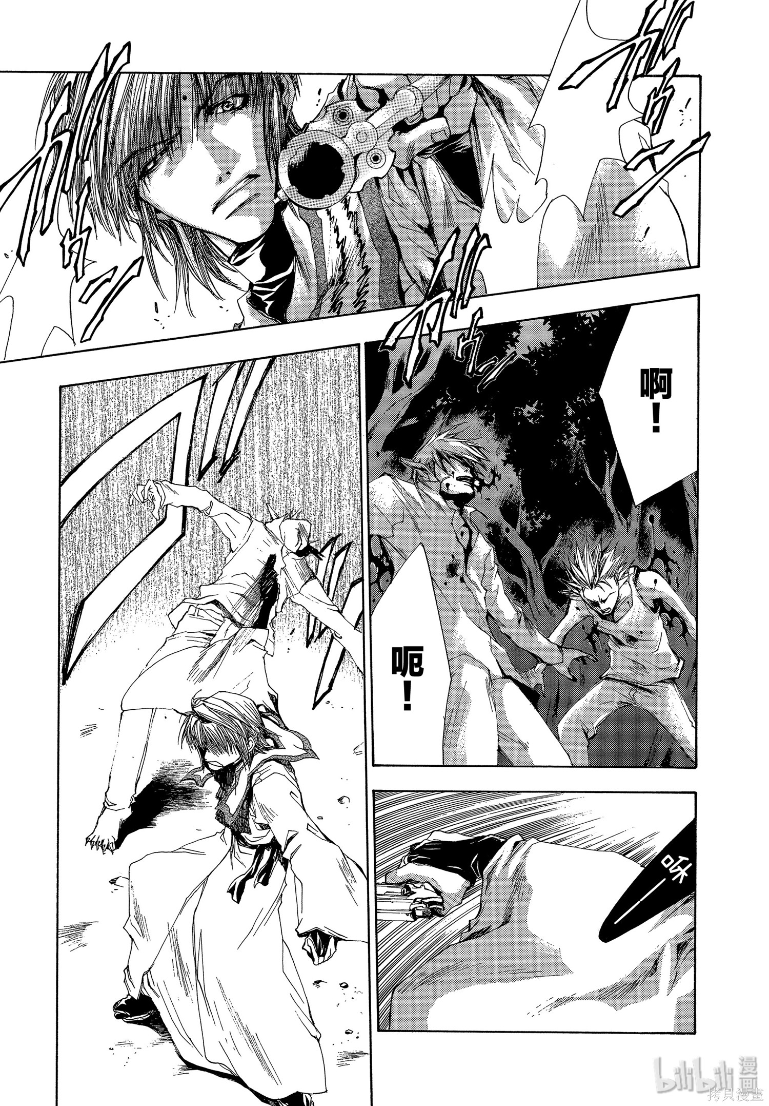 第39话 第7页