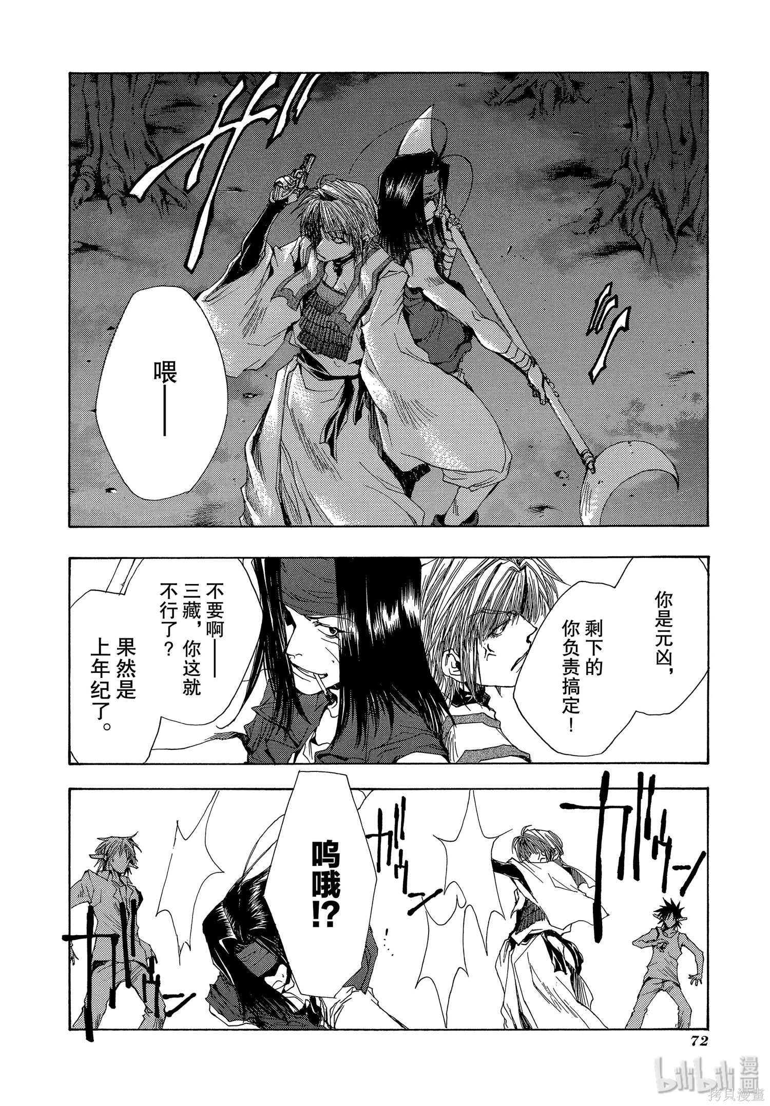 第39话 第8页