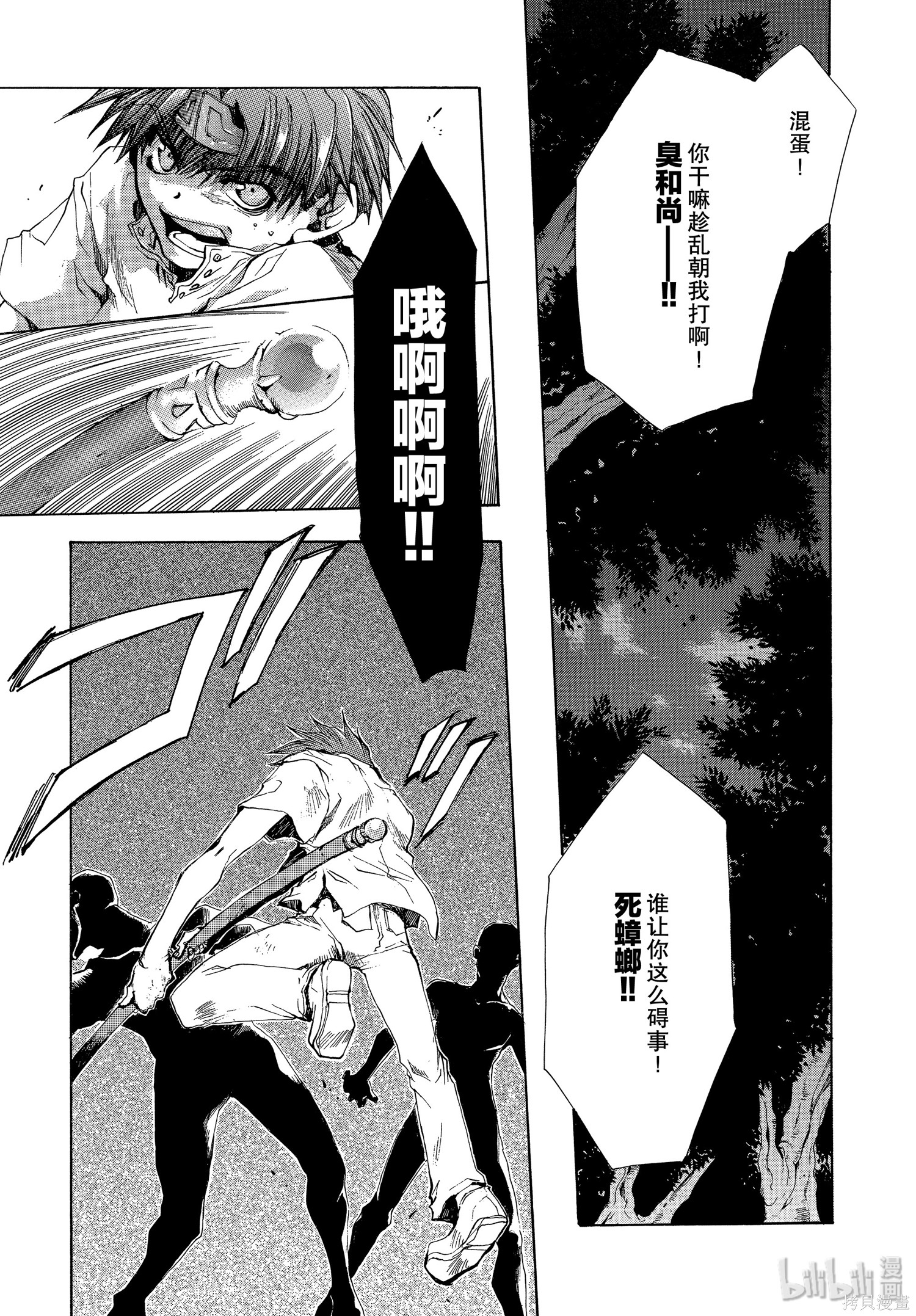 第39话 第9页