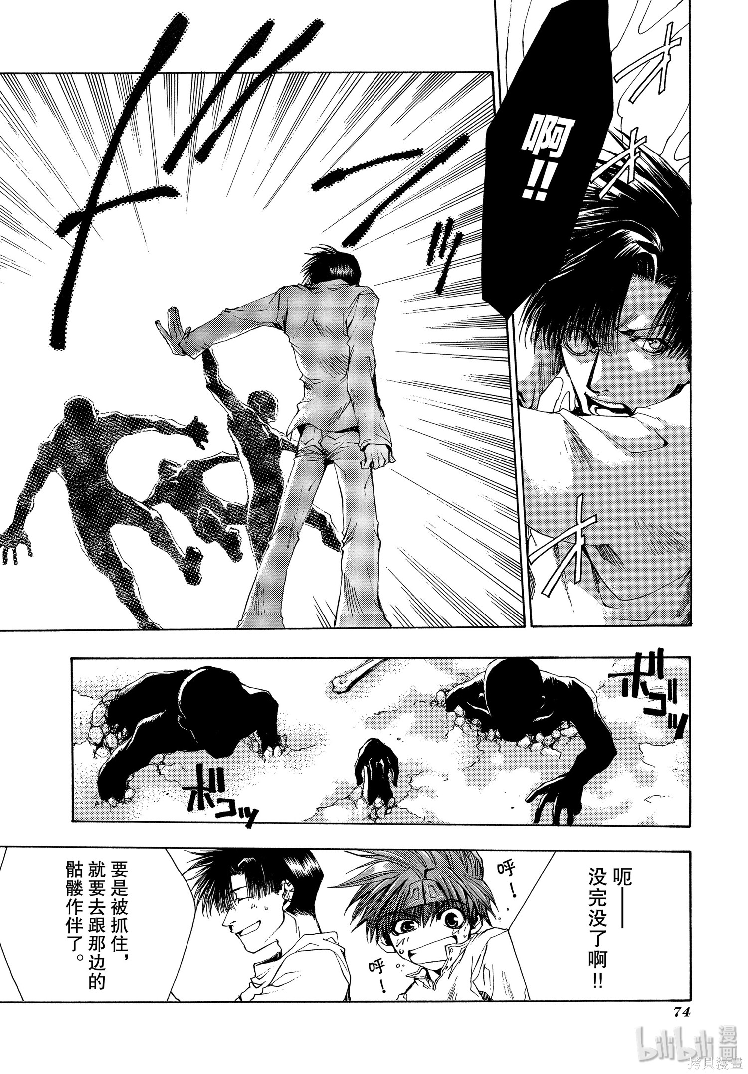 第39话 第10页