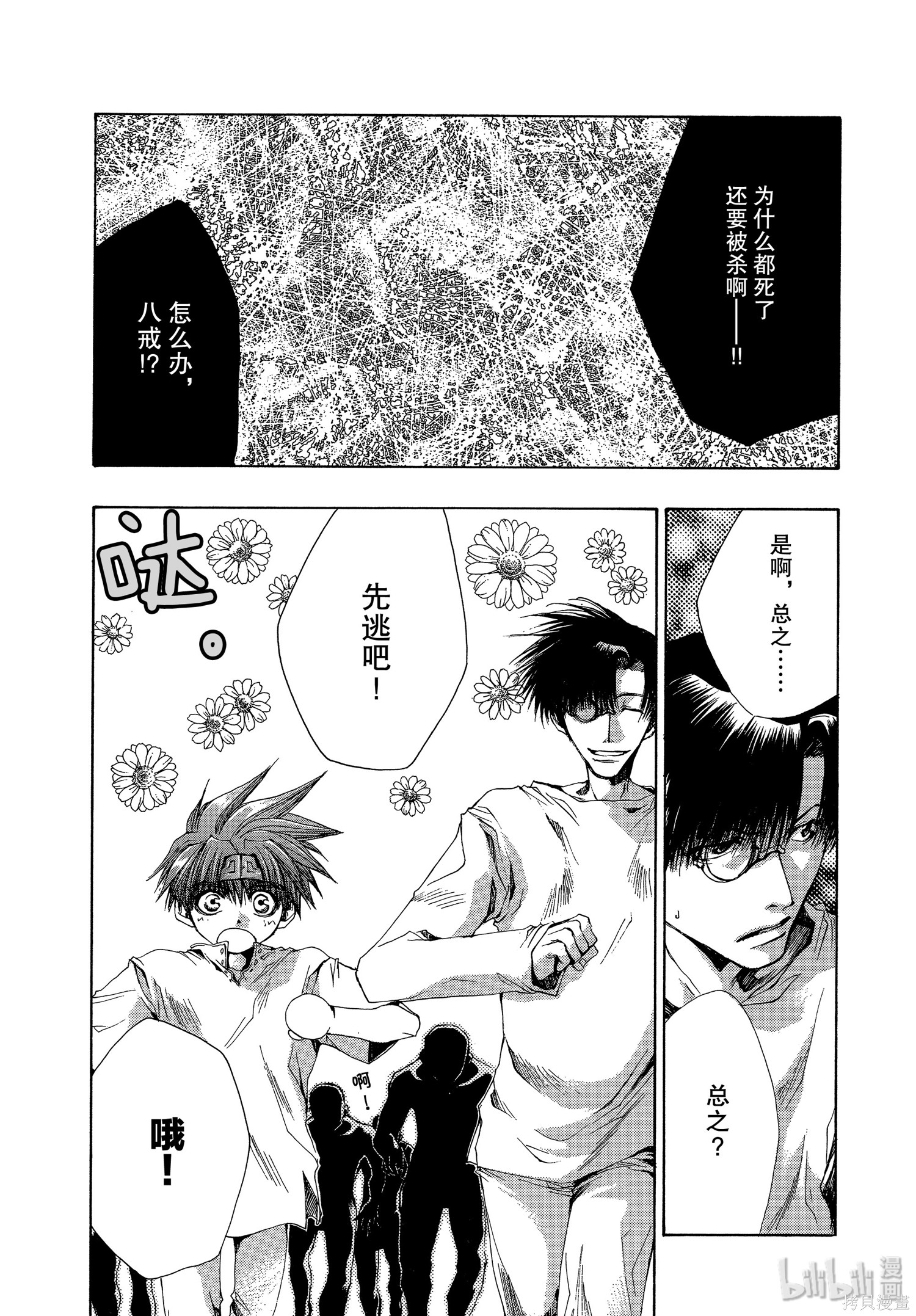 第39话 第11页