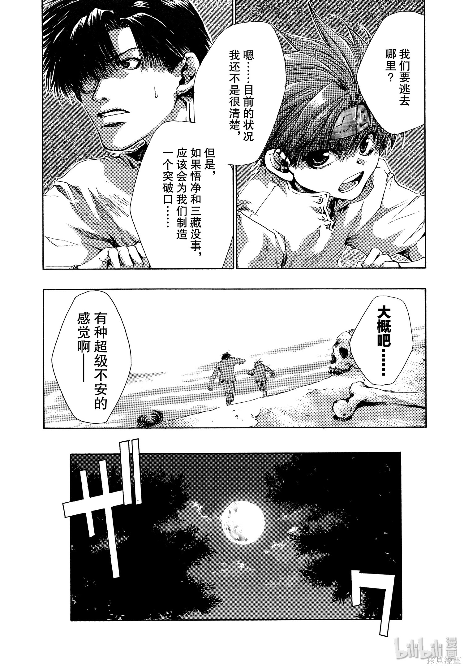 第39话 第12页