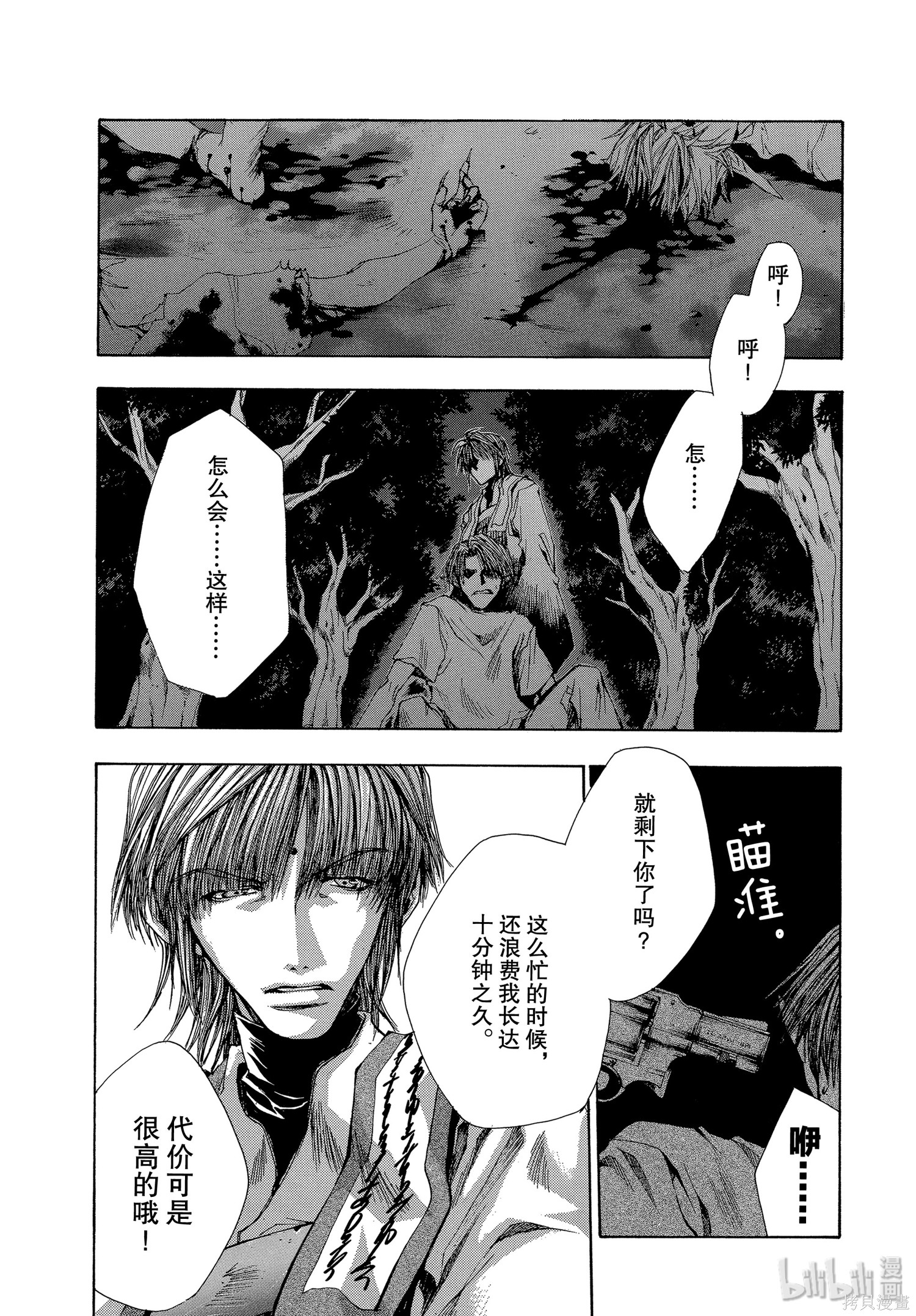 第39话 第13页