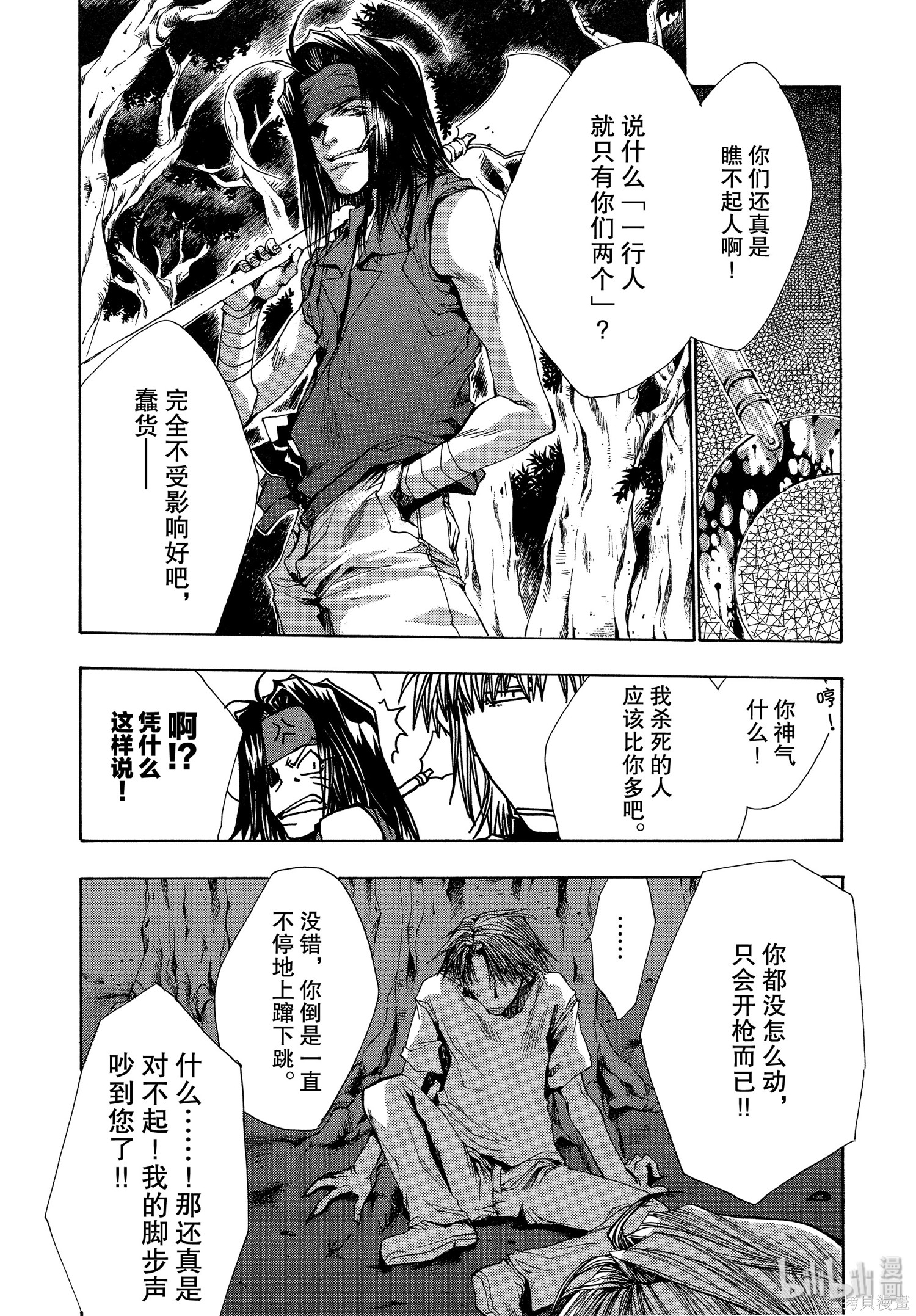 第39话 第14页