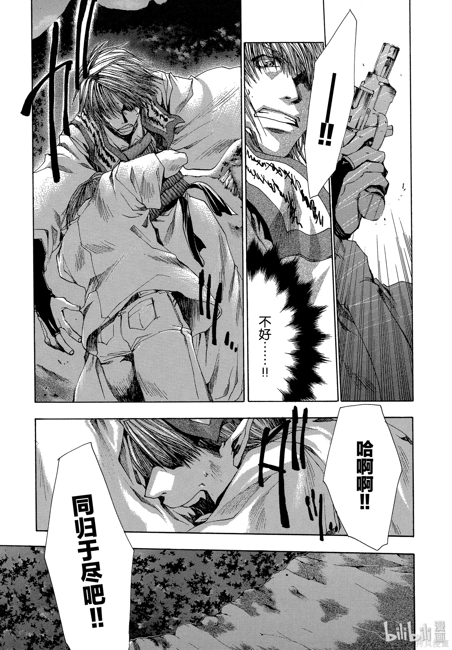 第39话 第15页