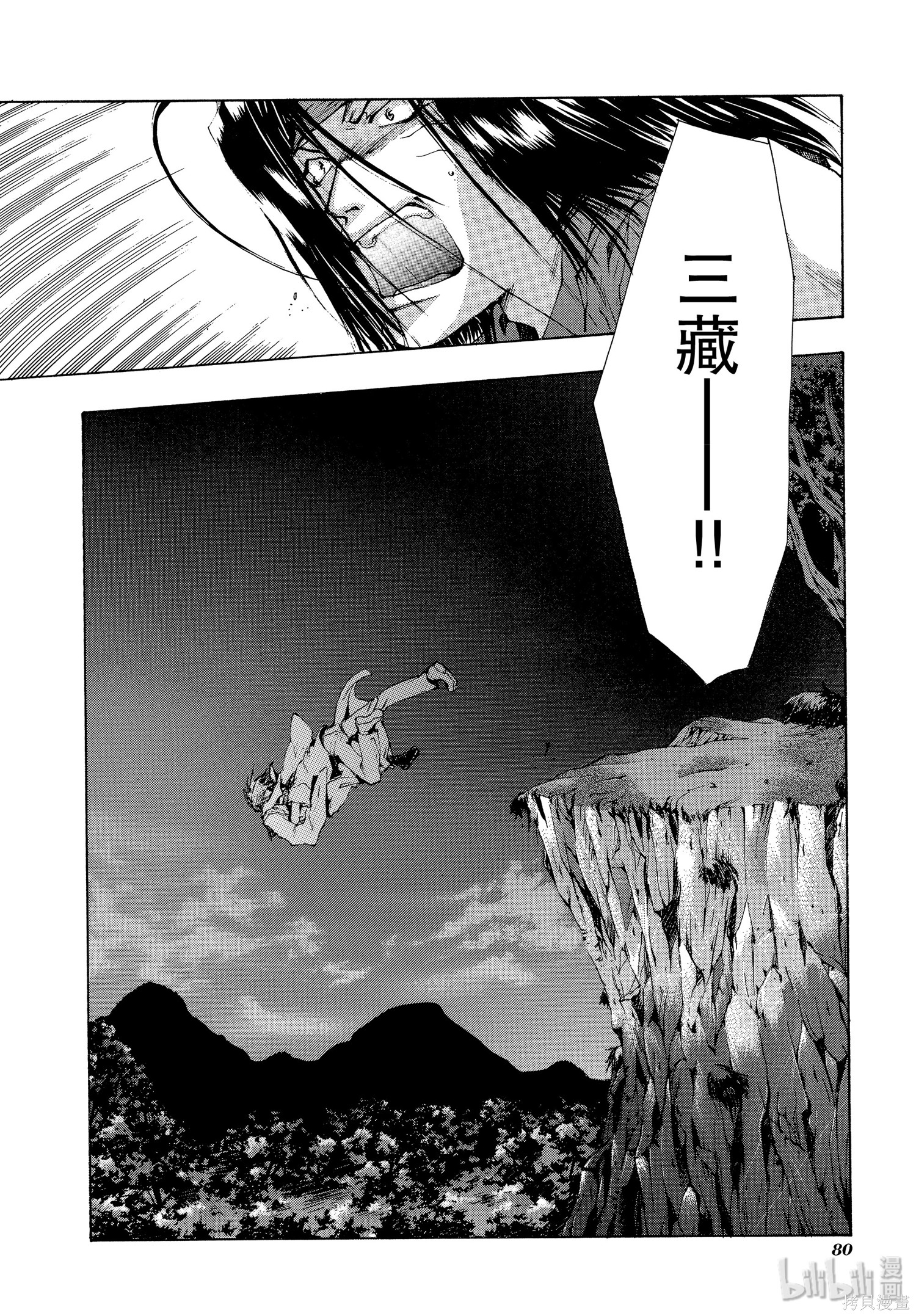 第39话 第16页