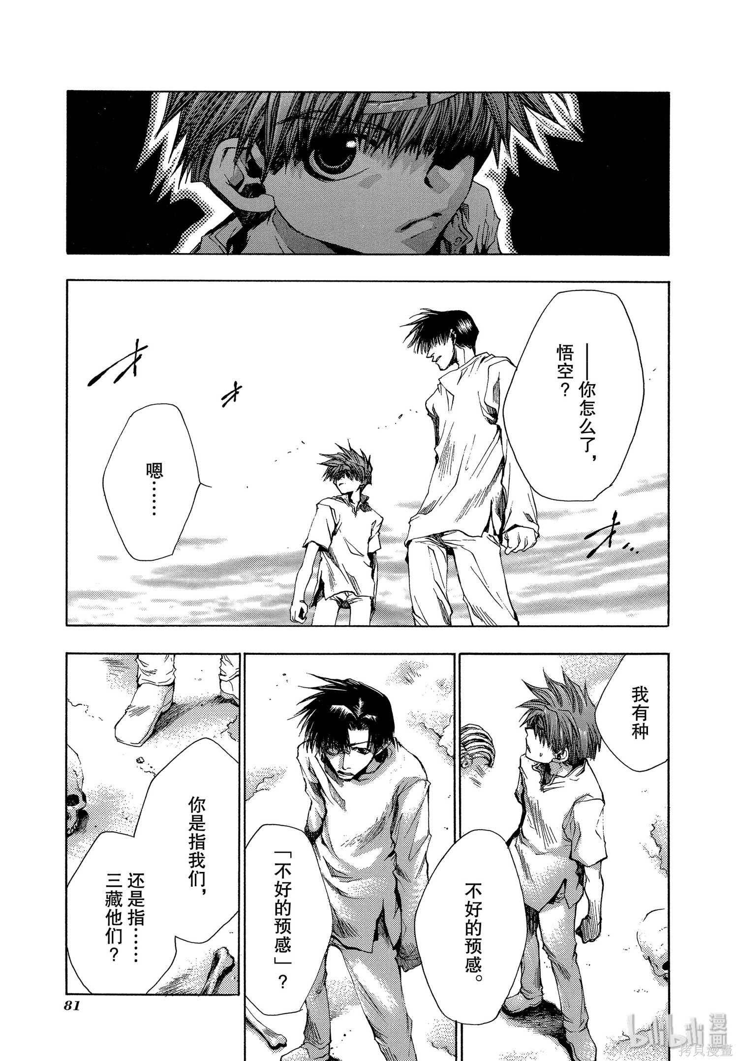 第39话 第17页