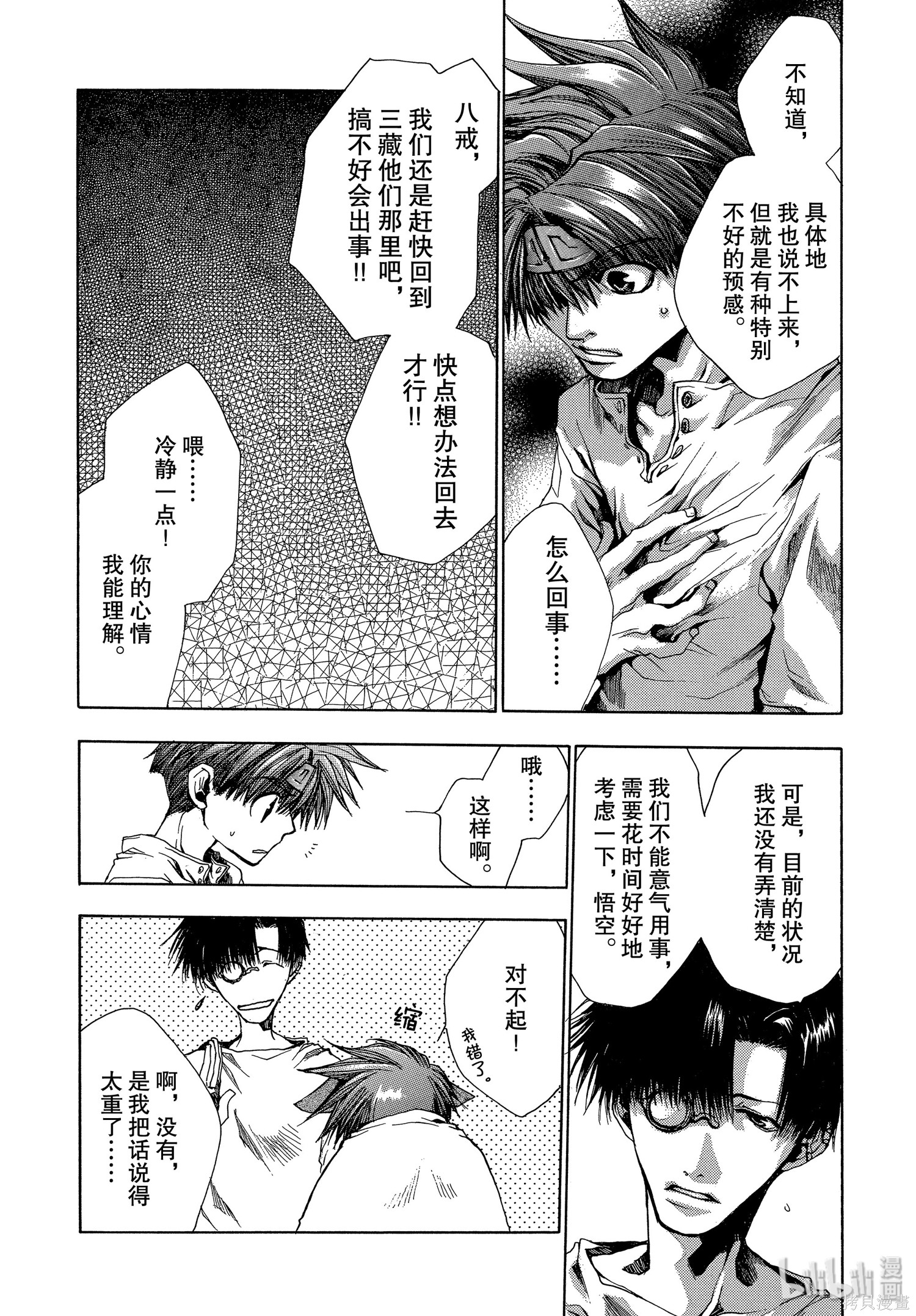 第39话 第18页