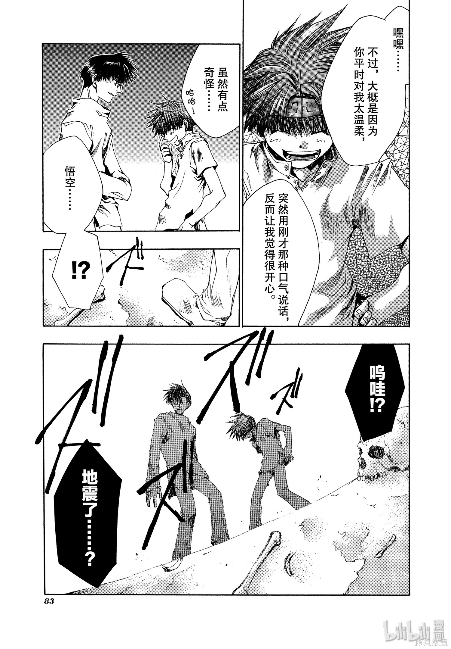 第39话 第19页
