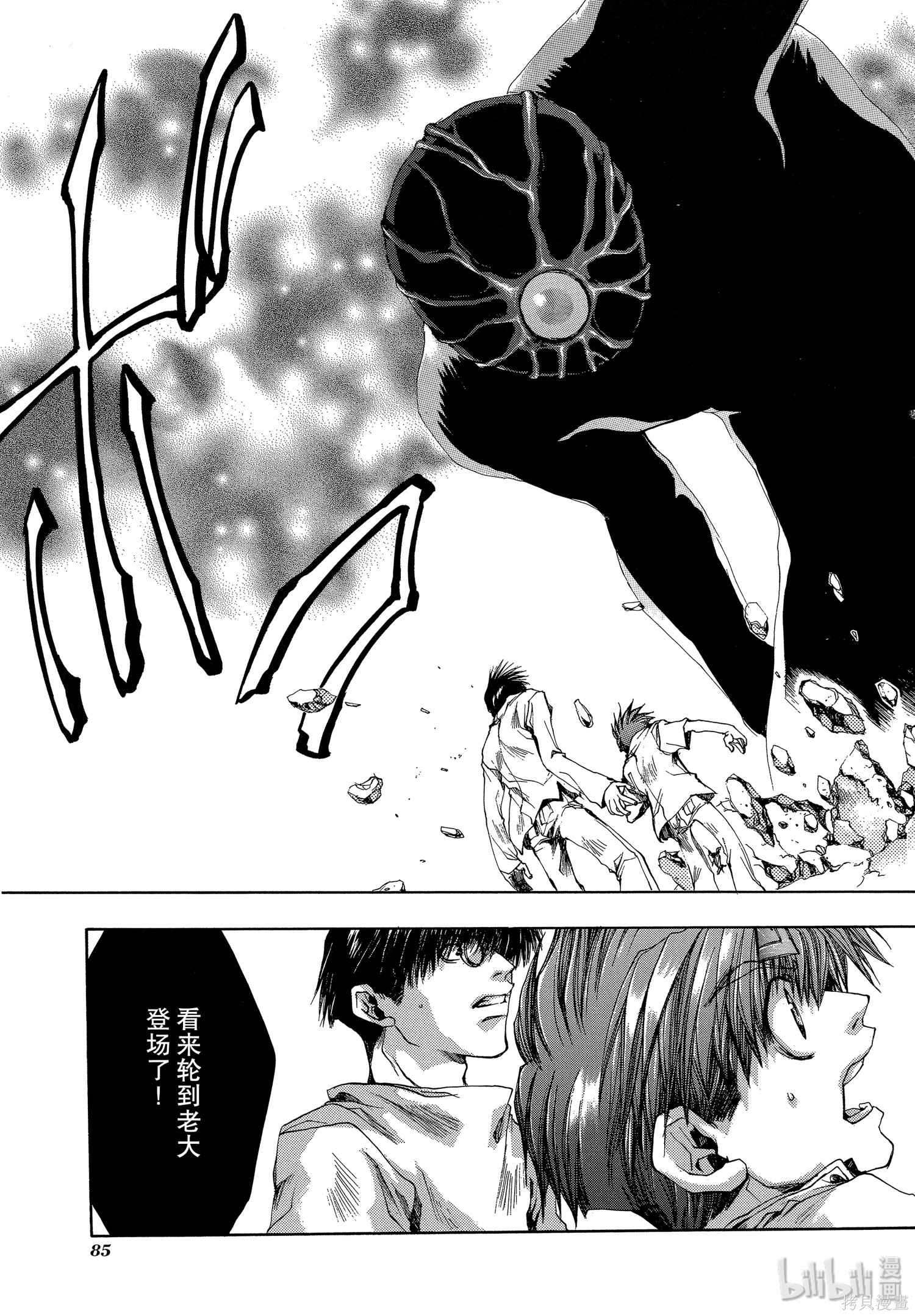 第39话 第21页