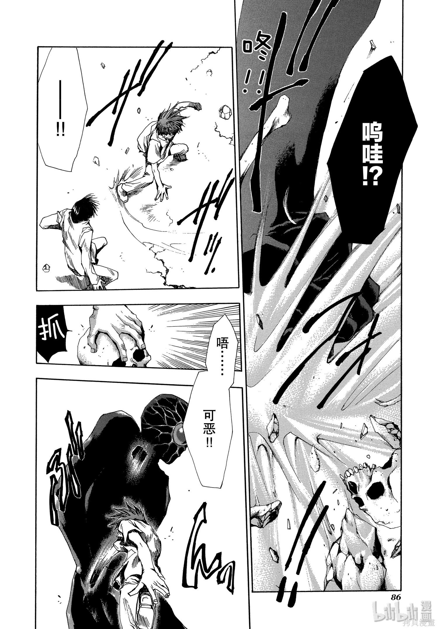 第39话 第22页